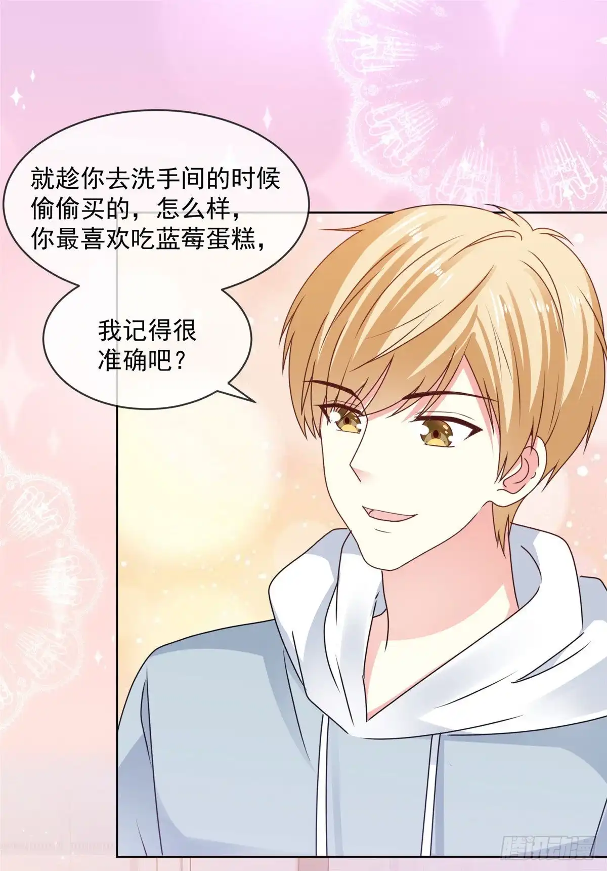 《初恋是CV大神》第53话 就这？没啦？ 第4页