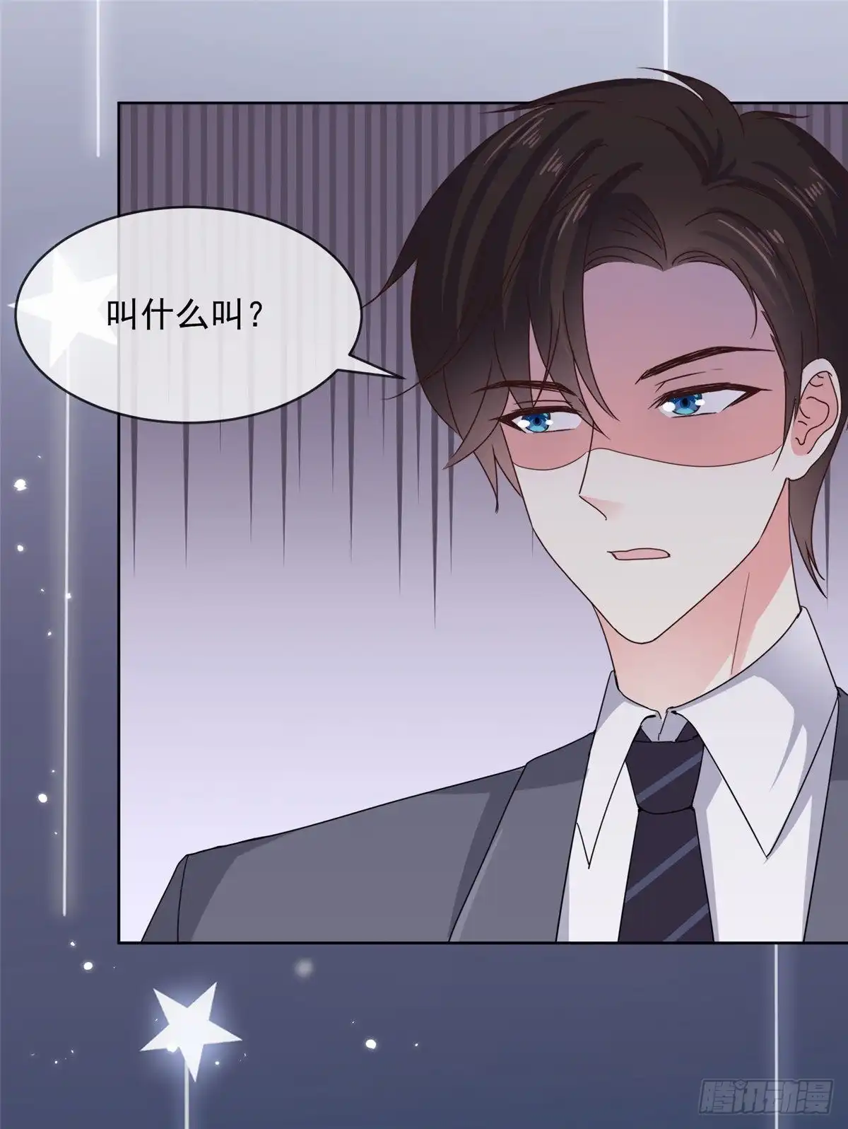 《初恋是CV大神》第53话 就这？没啦？ 第11页
