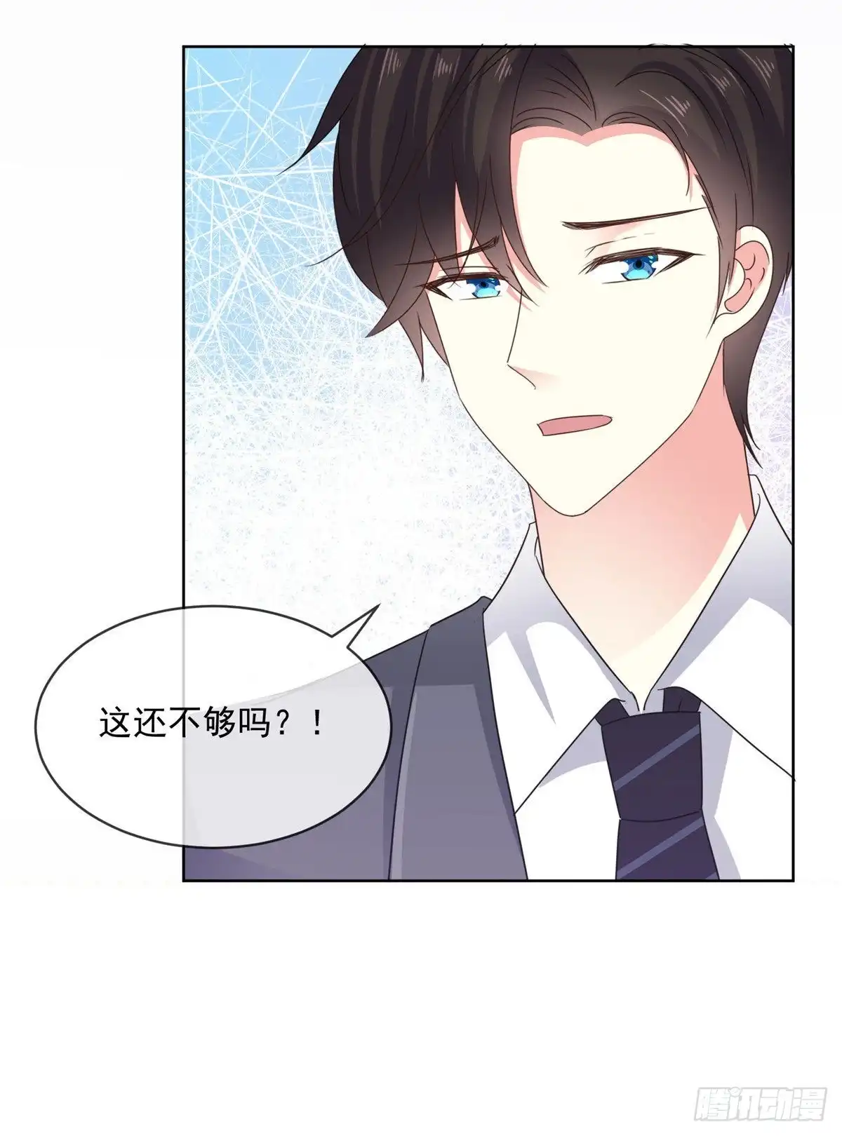 《初恋是CV大神》第53话 就这？没啦？ 第19页
