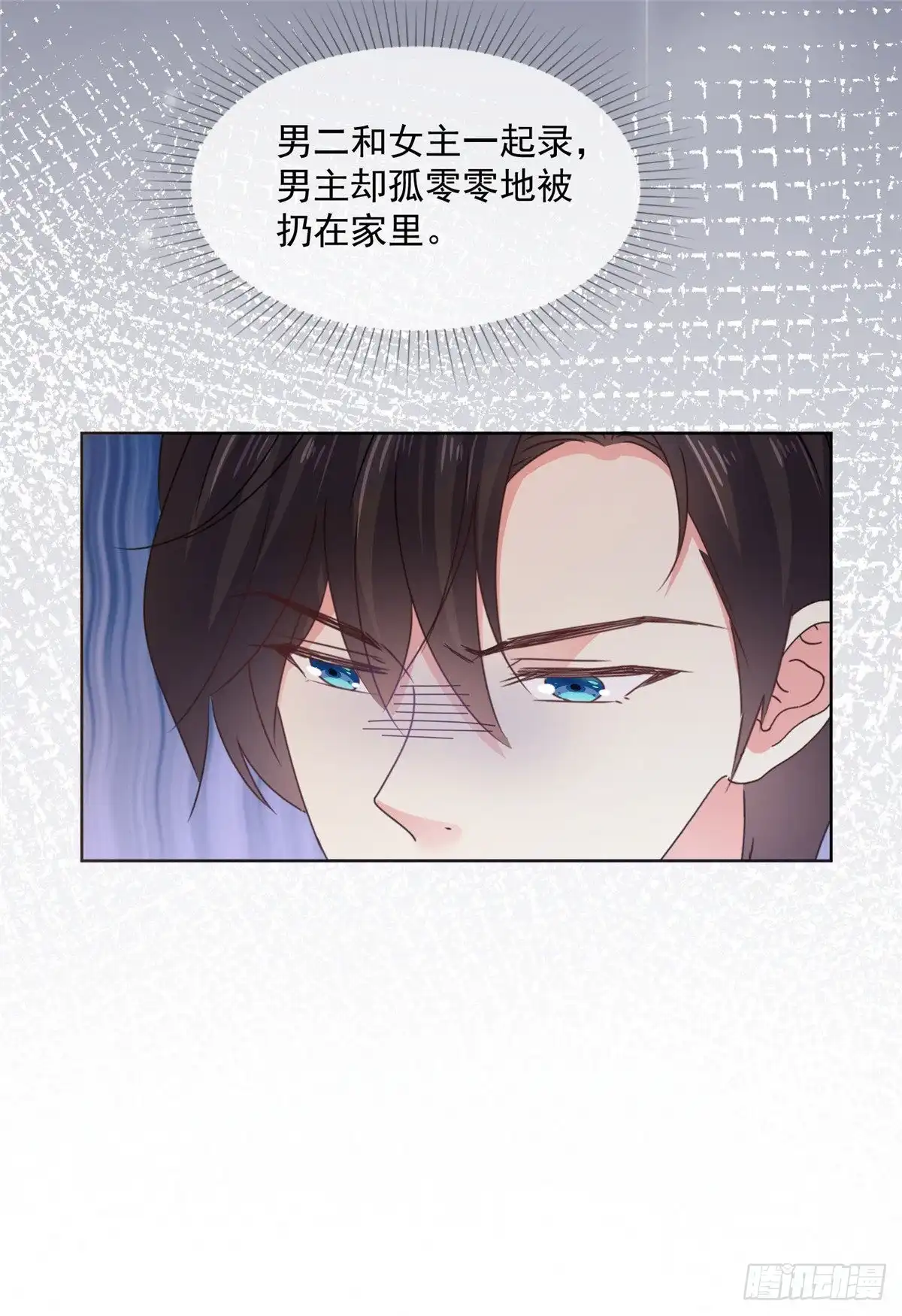 《初恋是CV大神》第53话 就这？没啦？ 第16页
