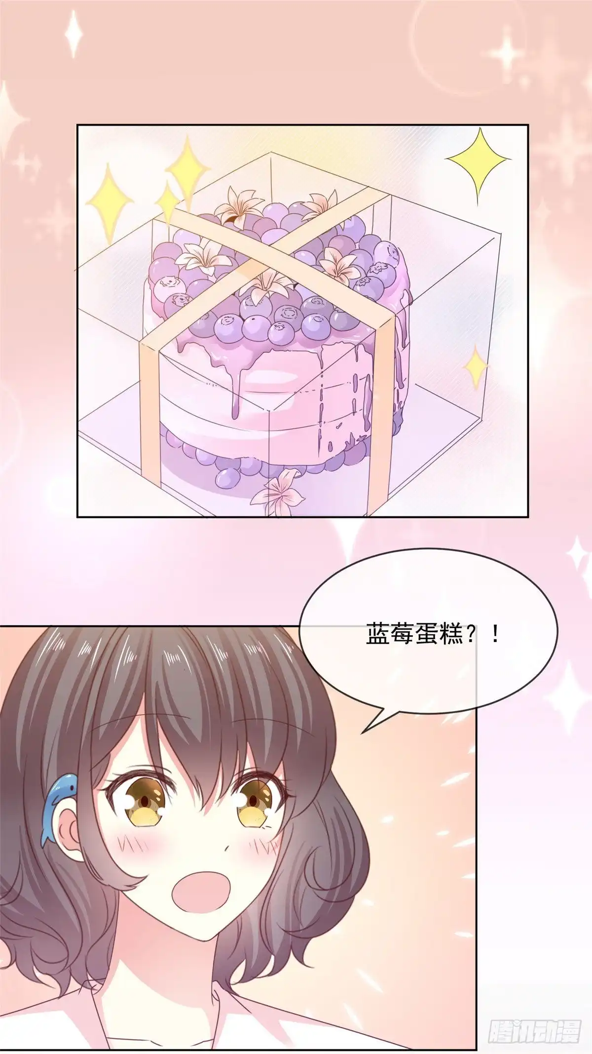 《初恋是CV大神》第53话 就这？没啦？ 第2页