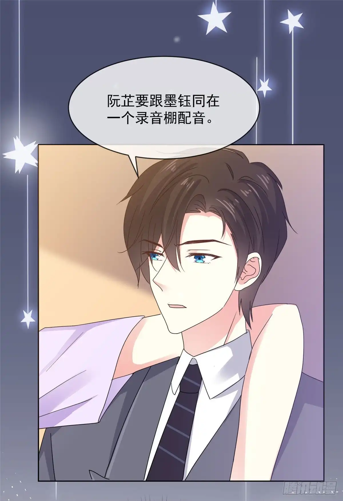 《初恋是CV大神》第53话 就这？没啦？ 第15页