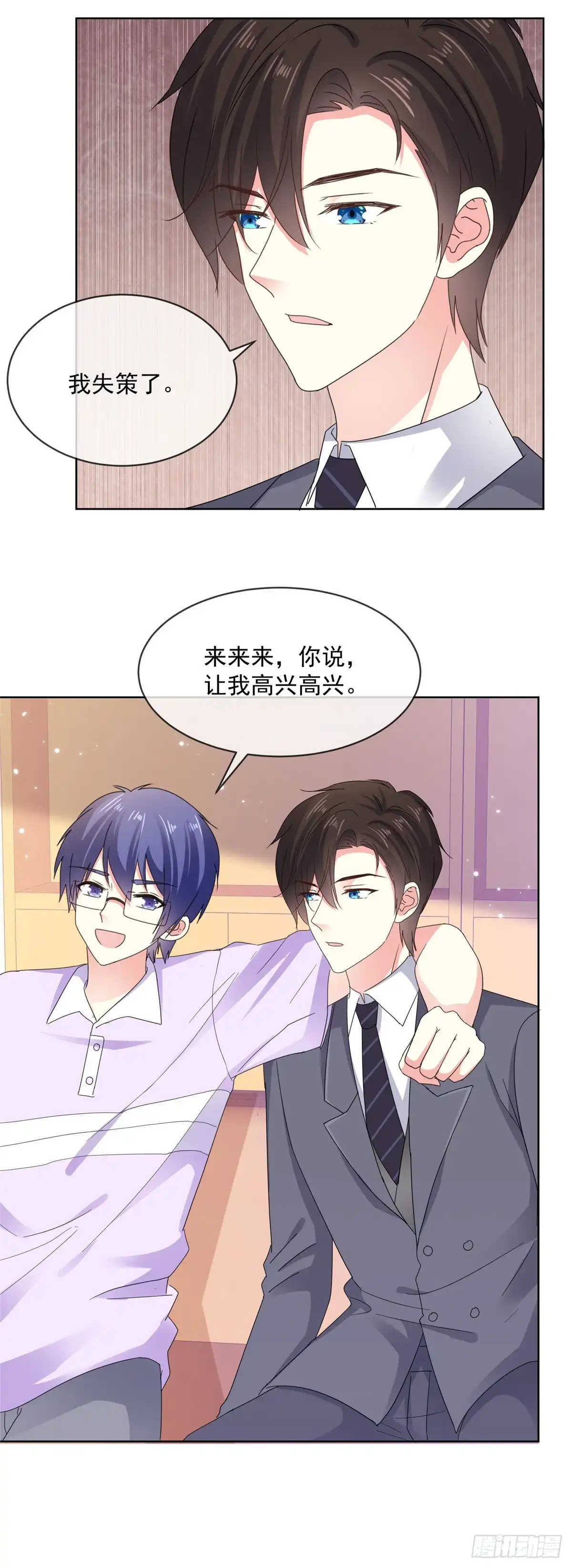 《初恋是CV大神》第53话 就这？没啦？ 第14页