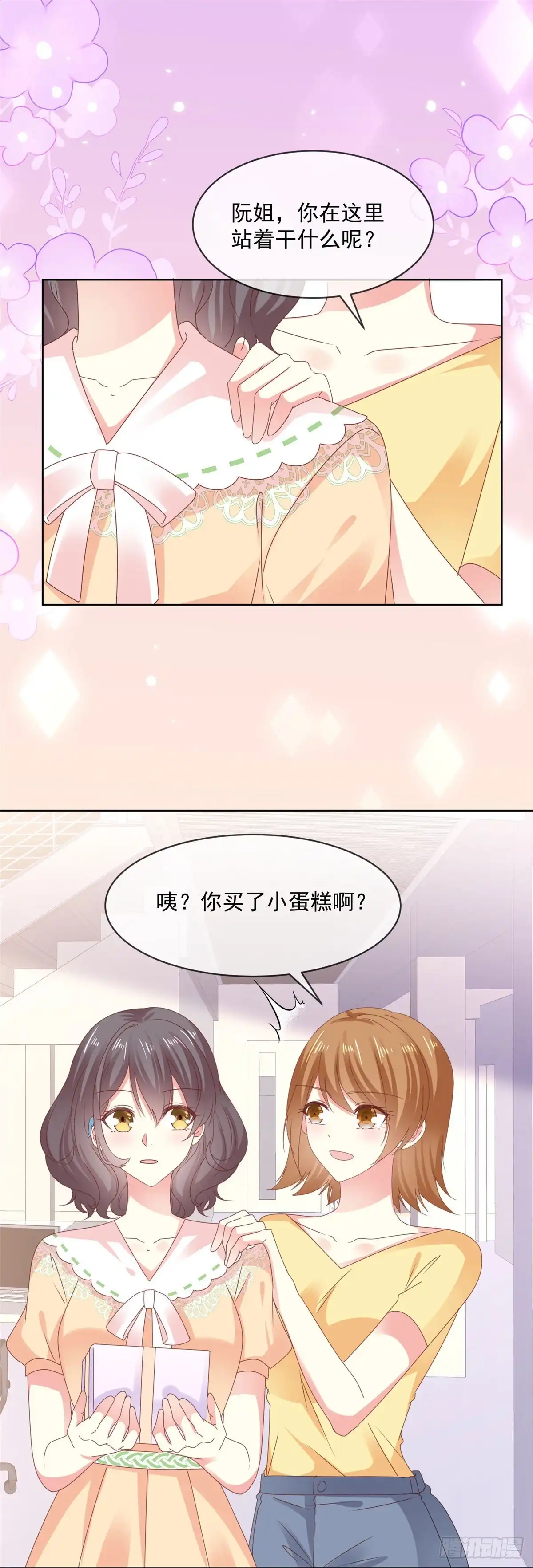 《初恋是CV大神》第53话 就这？没啦？ 第6页