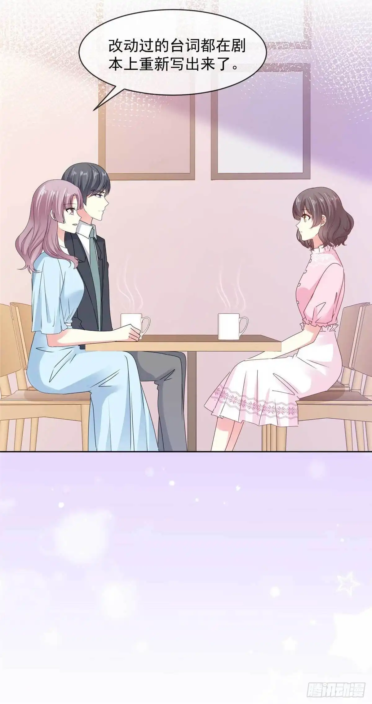 《初恋是CV大神》第54话 我想让你帮个忙 第16页