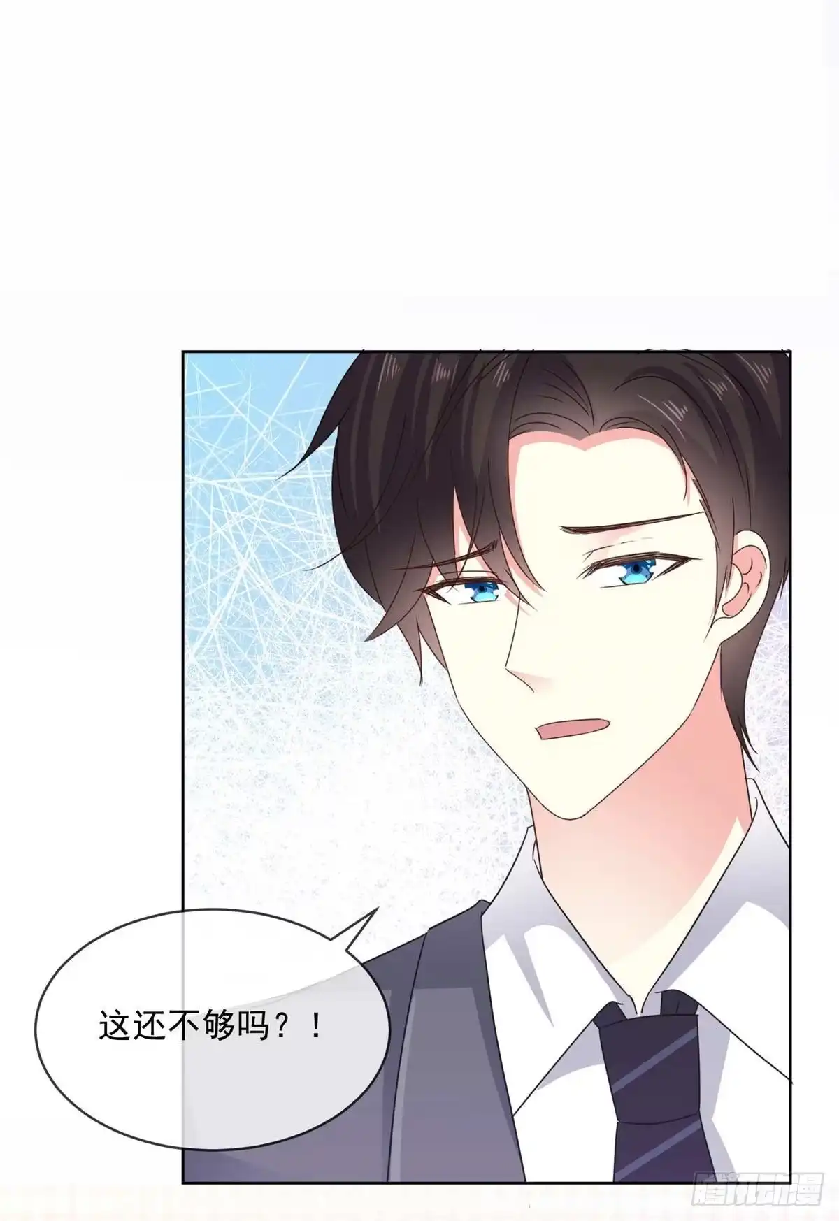 《初恋是CV大神》第54话 我想让你帮个忙 第2页