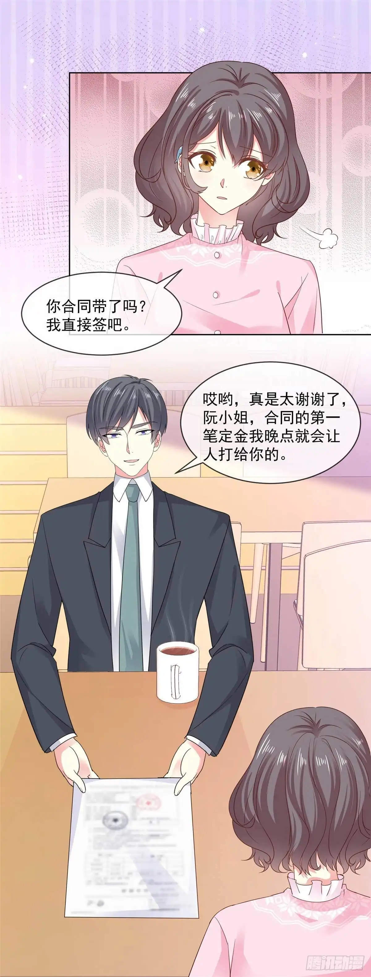 《初恋是CV大神》第55话 回归歌会主持人 第5页