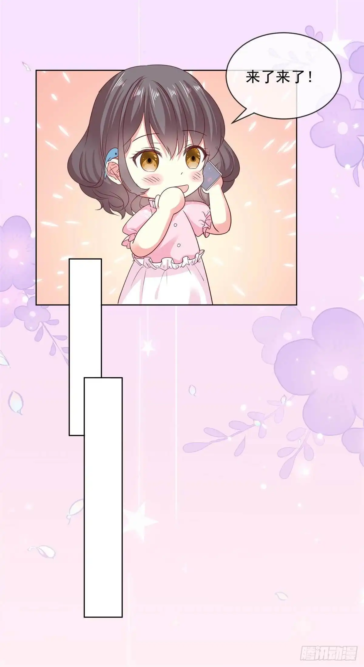《初恋是CV大神》第55话 回归歌会主持人 第10页