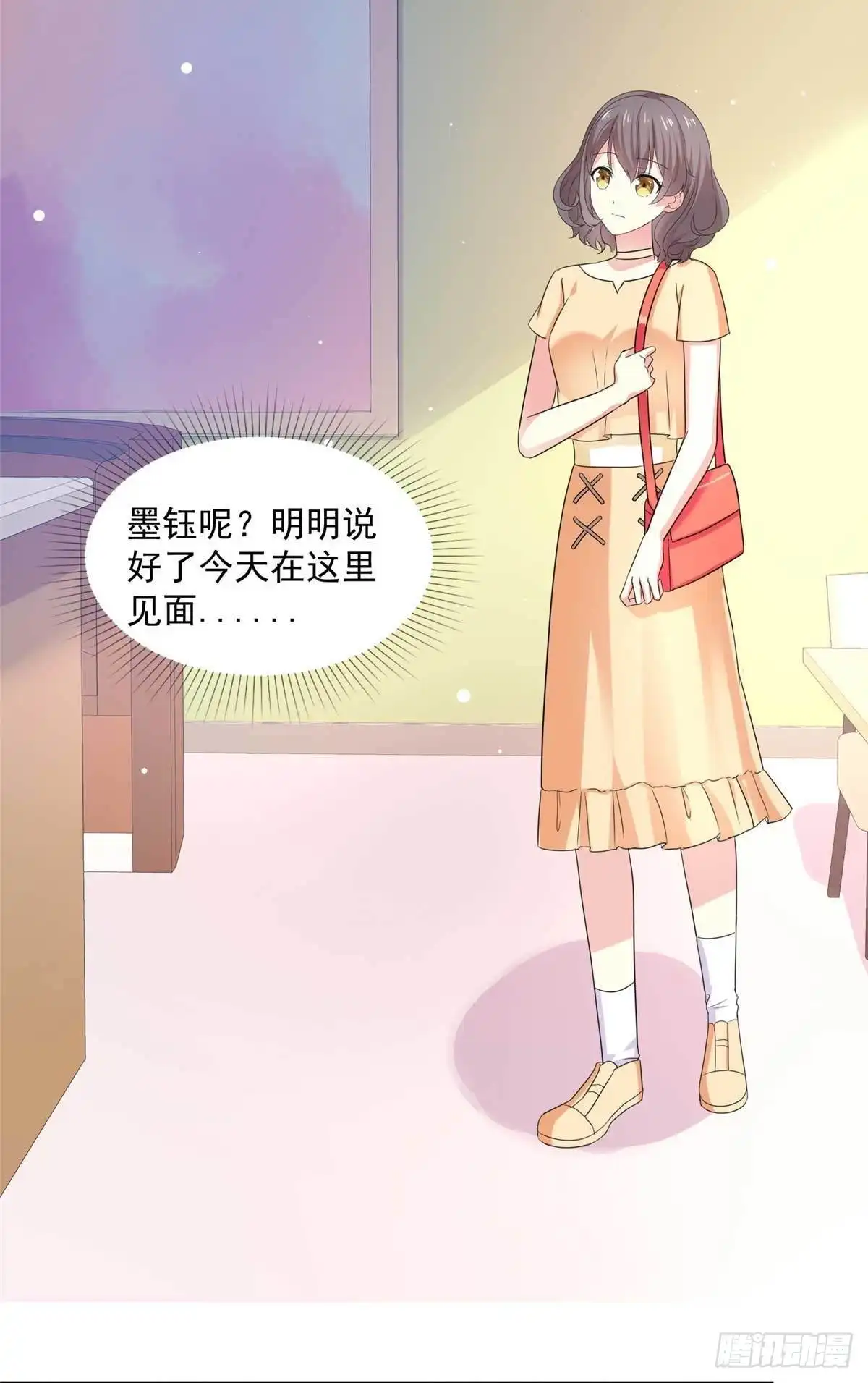 《初恋是CV大神》第56话 你有喜欢的人了？ 第11页