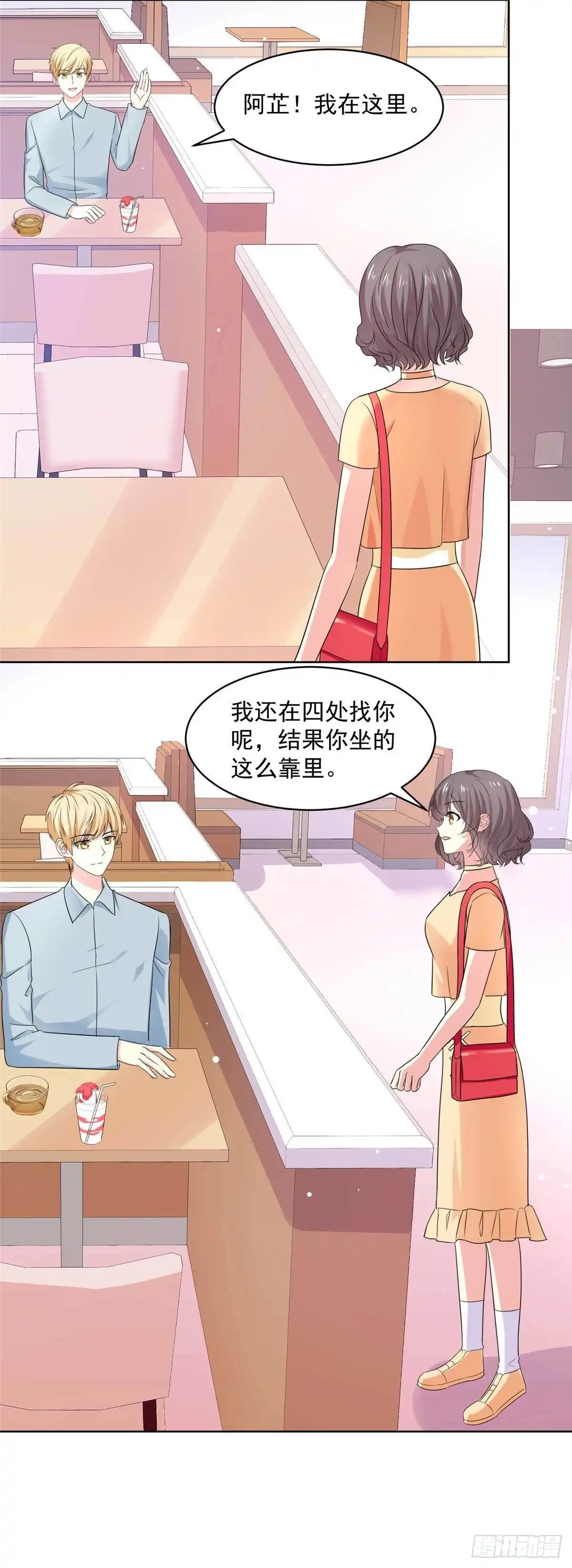 《初恋是CV大神》第56话 你有喜欢的人了？ 第12页