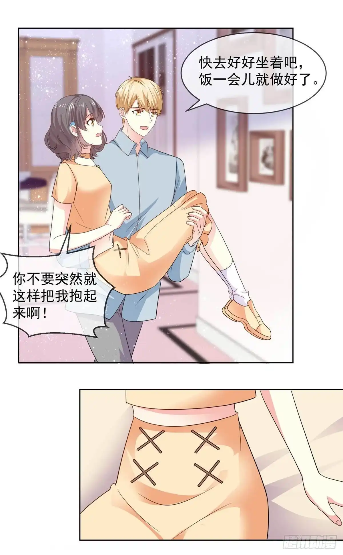 《初恋是CV大神》第57话 别这样突然抱我… 第16页