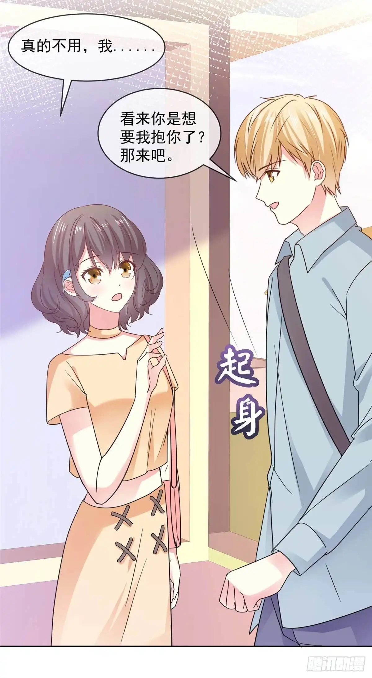 《初恋是CV大神》第57话 别这样突然抱我… 第9页