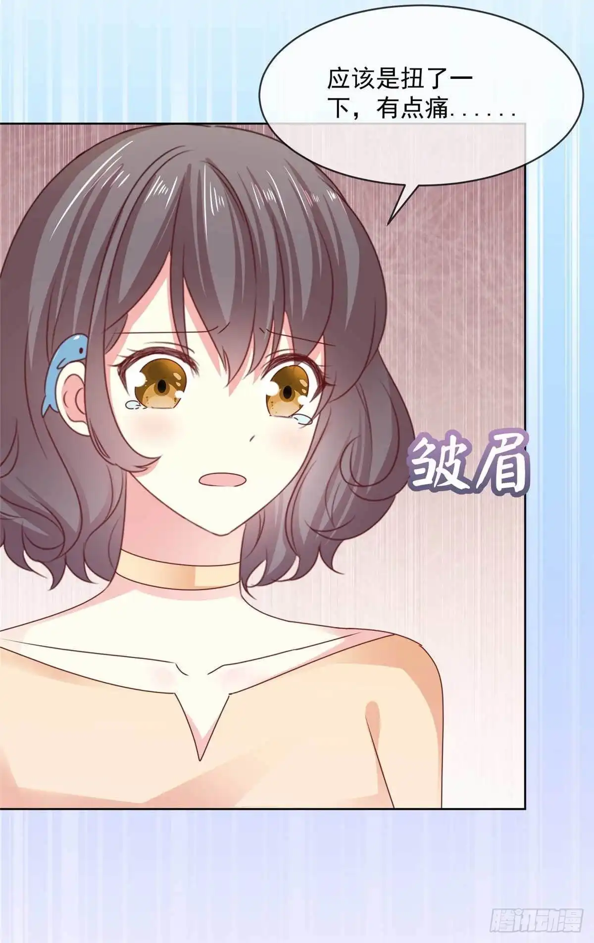 《初恋是CV大神》第57话 别这样突然抱我… 第6页