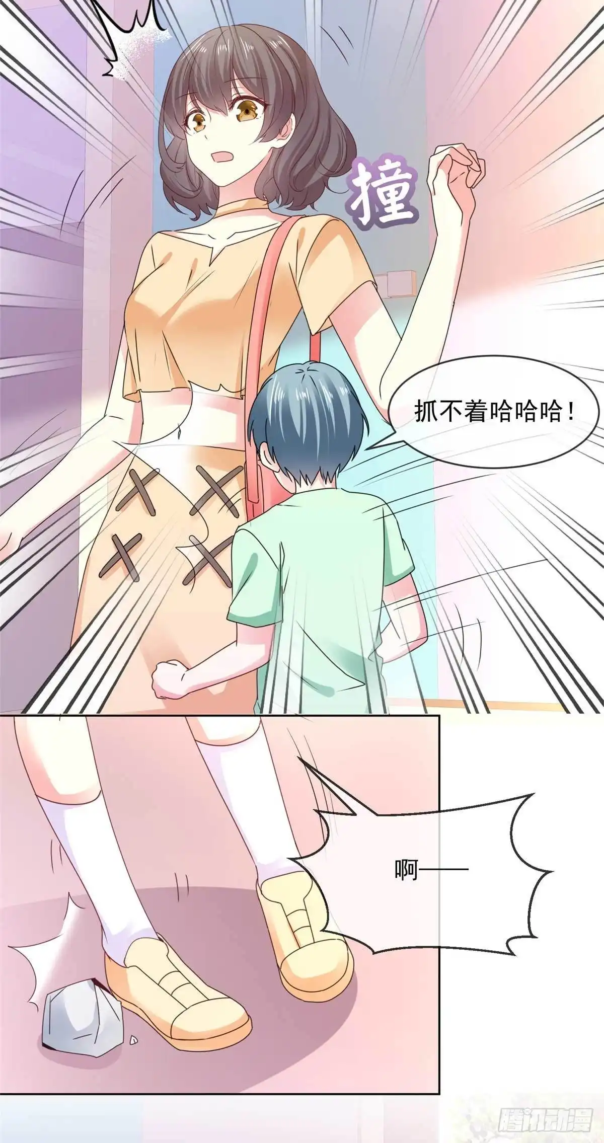 《初恋是CV大神》第57话 别这样突然抱我… 第4页