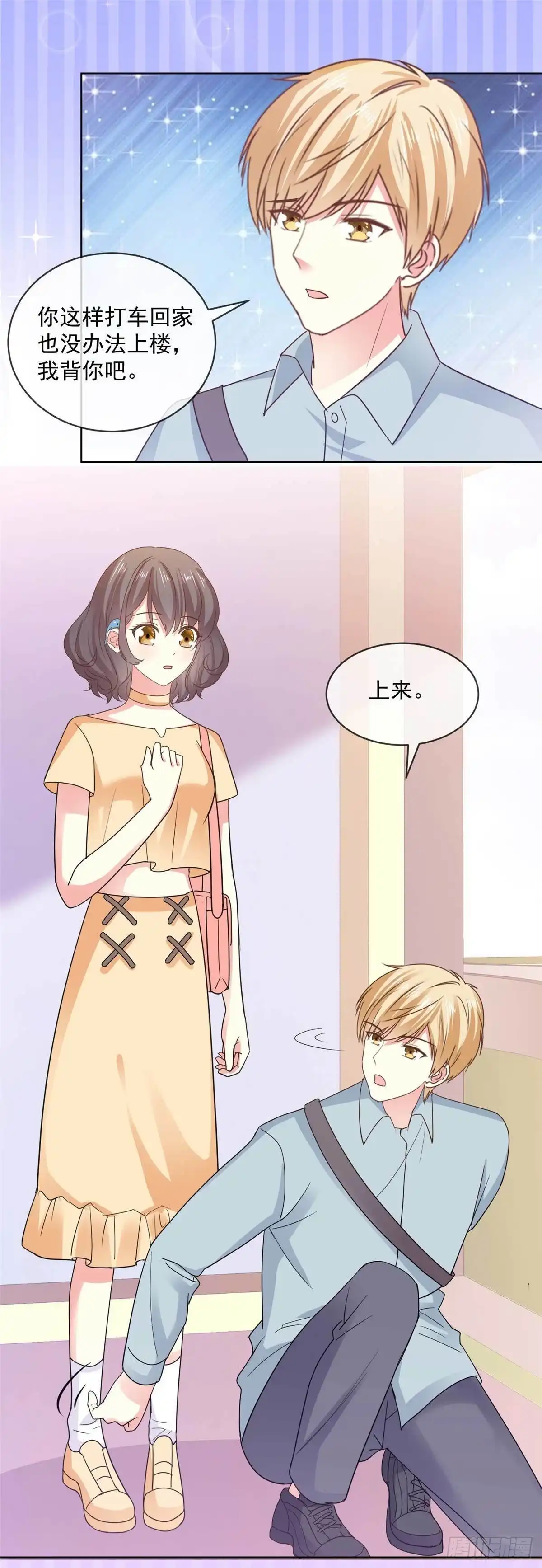 《初恋是CV大神》第57话 别这样突然抱我… 第7页