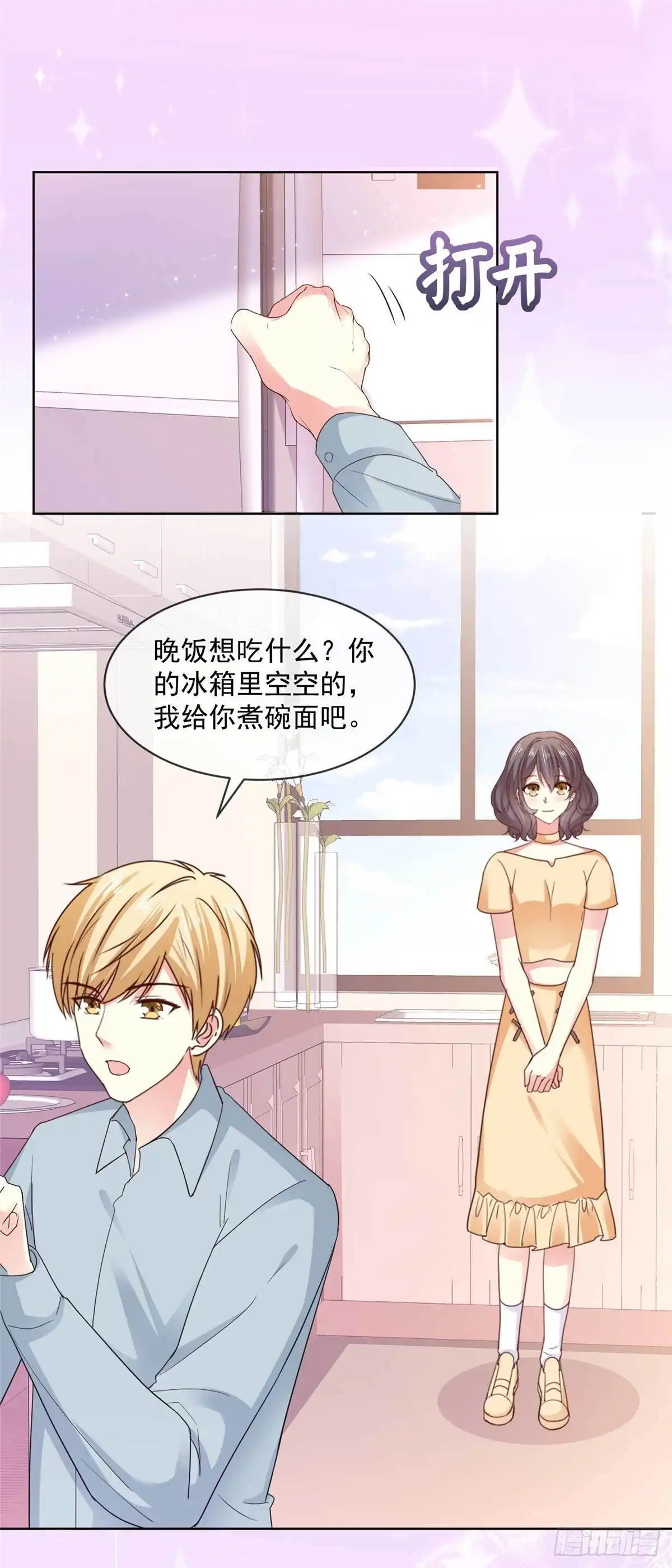 《初恋是CV大神》第57话 别这样突然抱我… 第13页