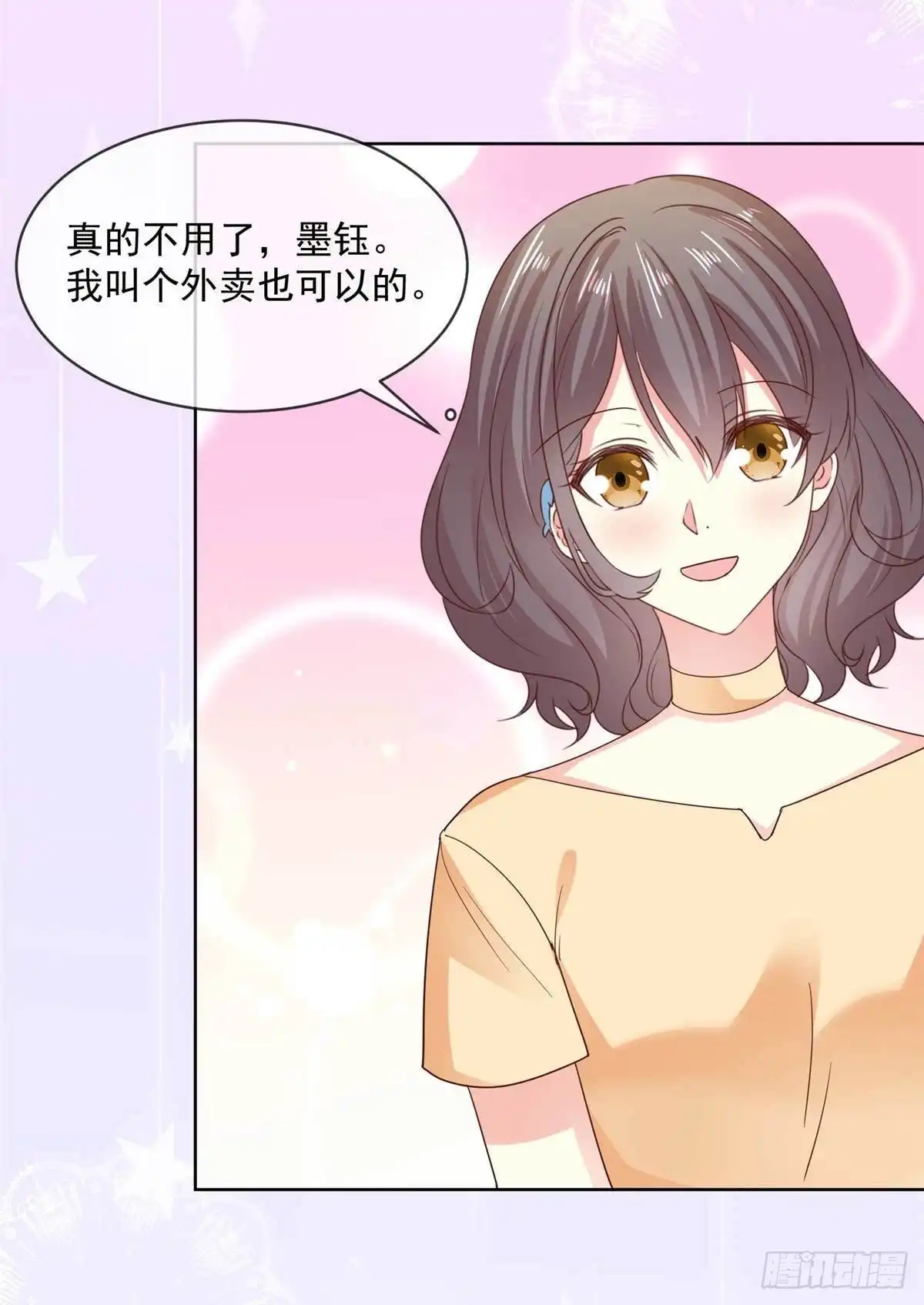 《初恋是CV大神》第57话 别这样突然抱我… 第14页