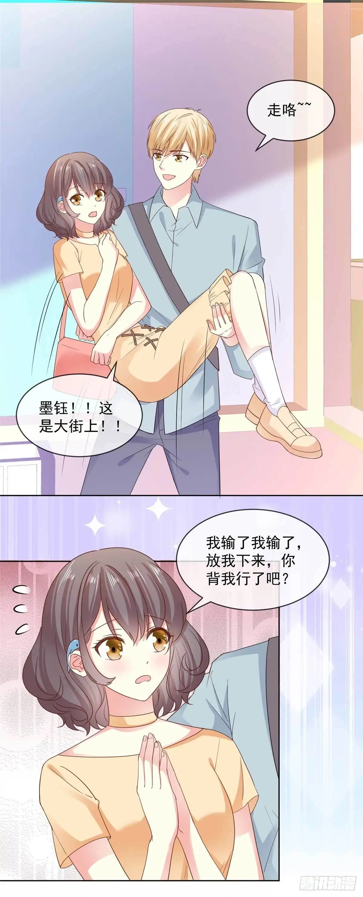 《初恋是CV大神》第57话 别这样突然抱我… 第10页