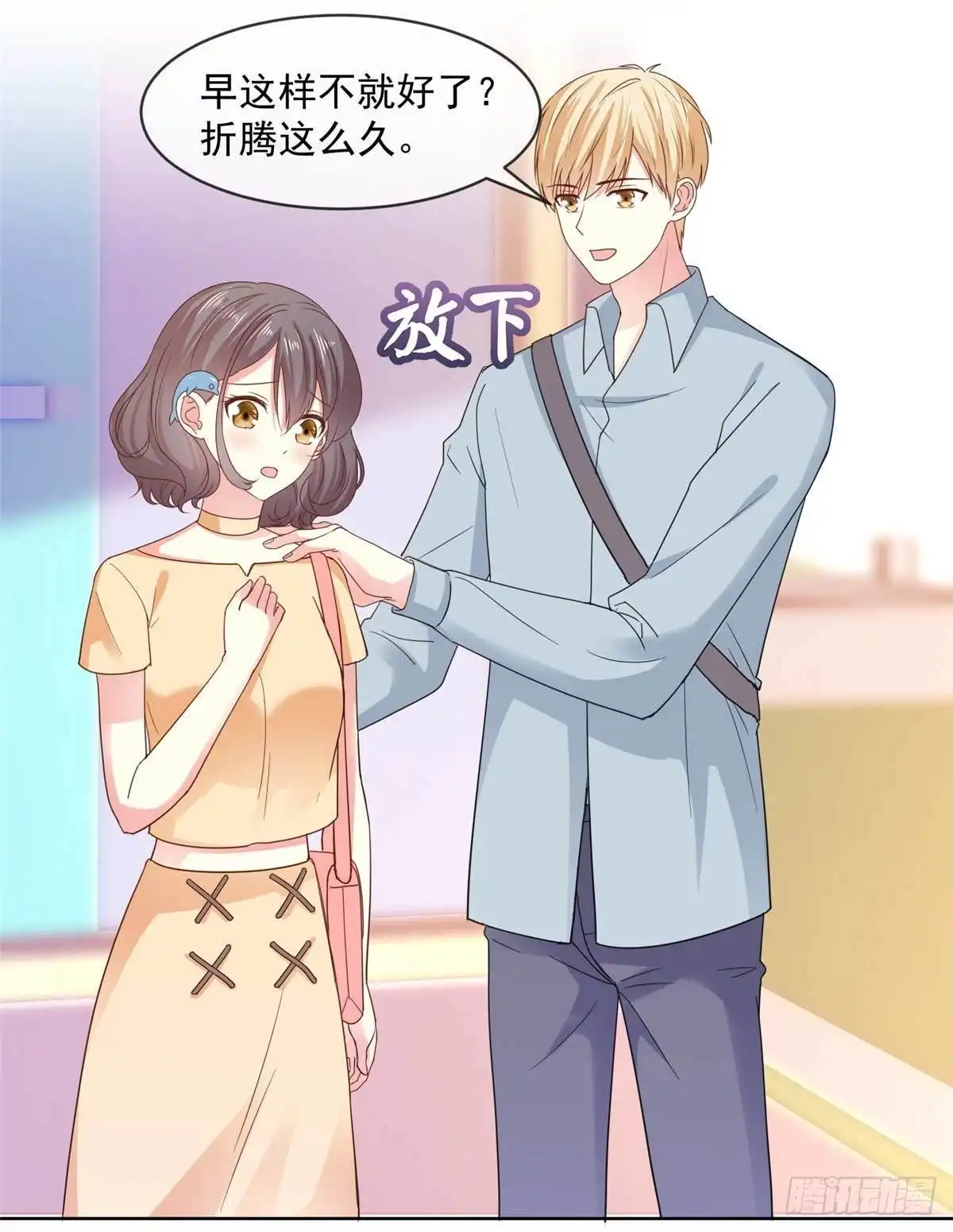 《初恋是CV大神》第57话 别这样突然抱我… 第11页