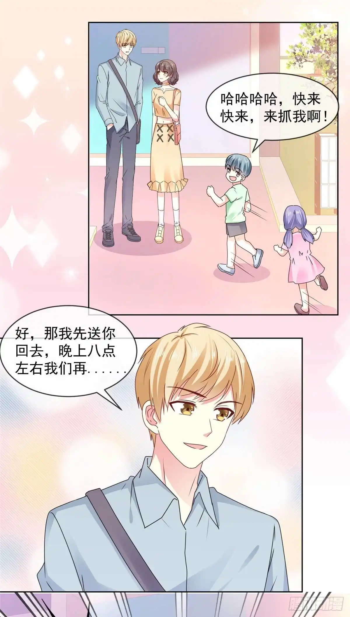 《初恋是CV大神》第57话 别这样突然抱我… 第3页