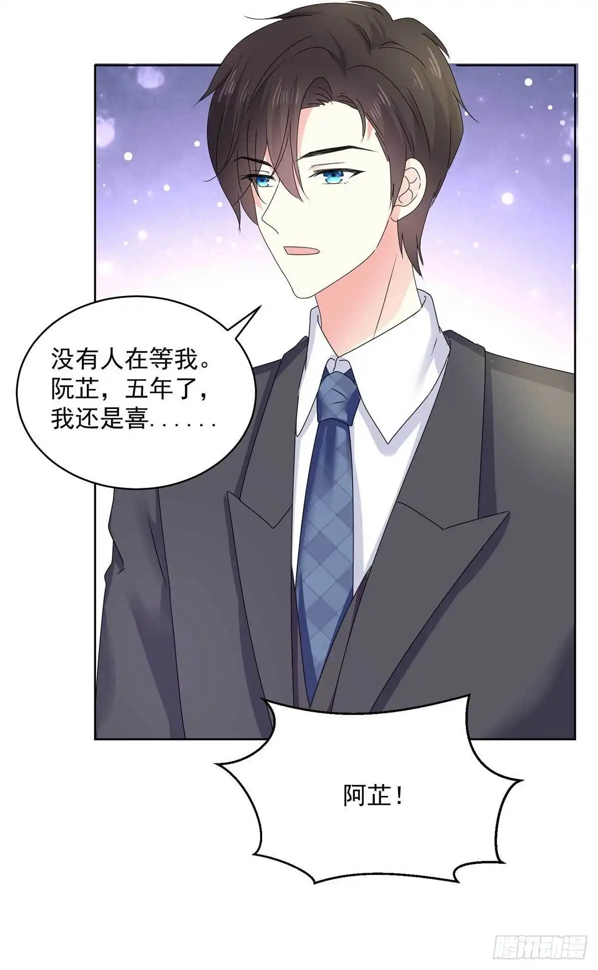 《初恋是CV大神》第58话 嗅到了八卦的味道 第18页