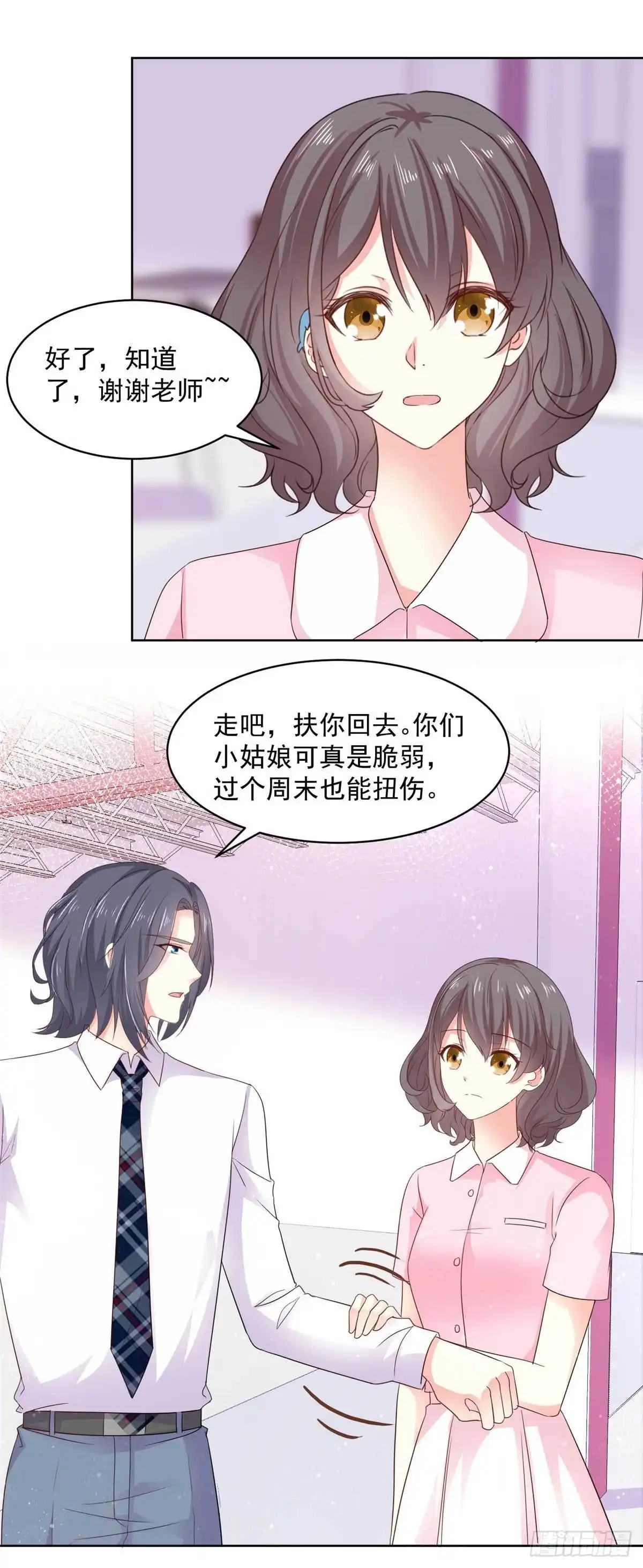 《初恋是CV大神》第58话 嗅到了八卦的味道 第15页