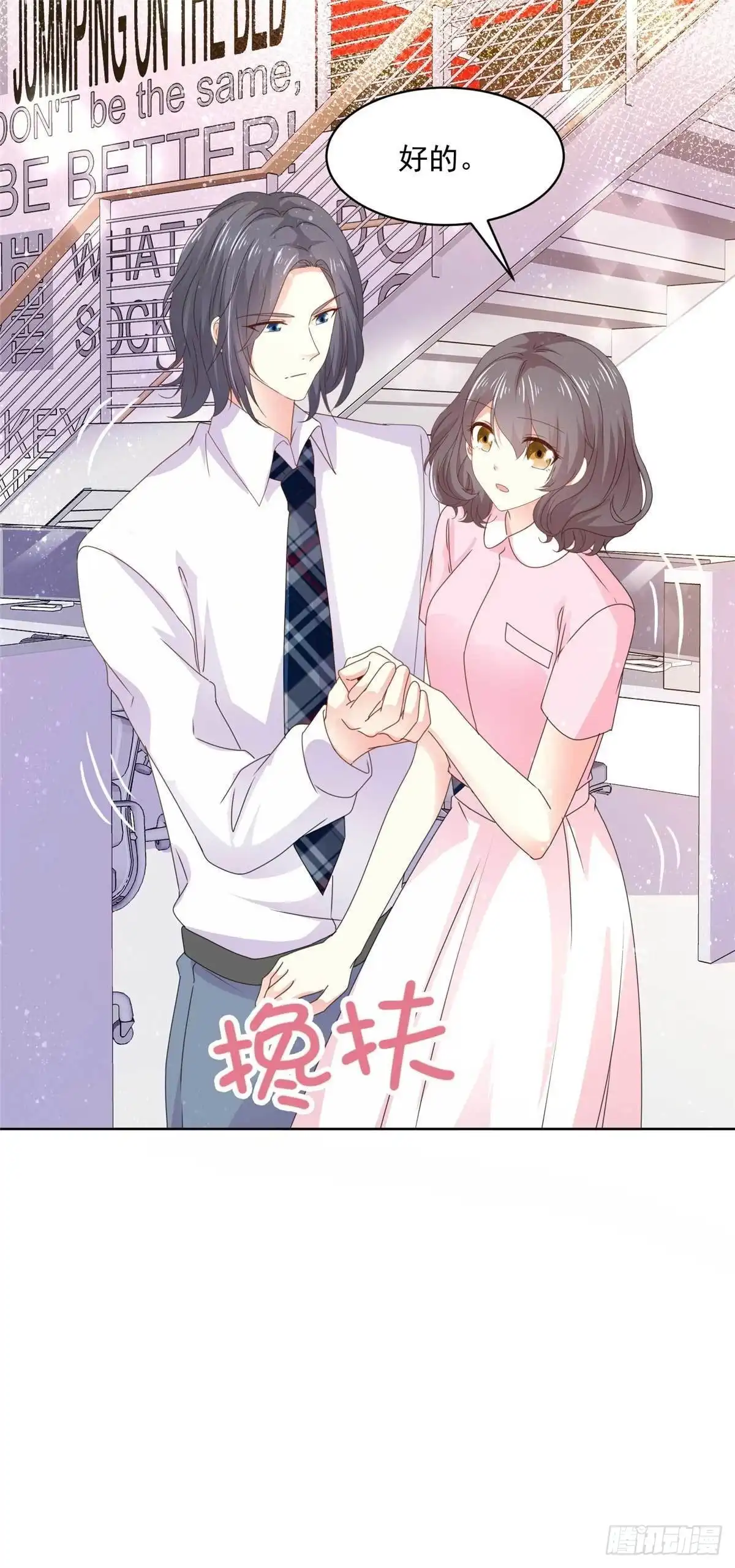 《初恋是CV大神》第58话 嗅到了八卦的味道 第11页