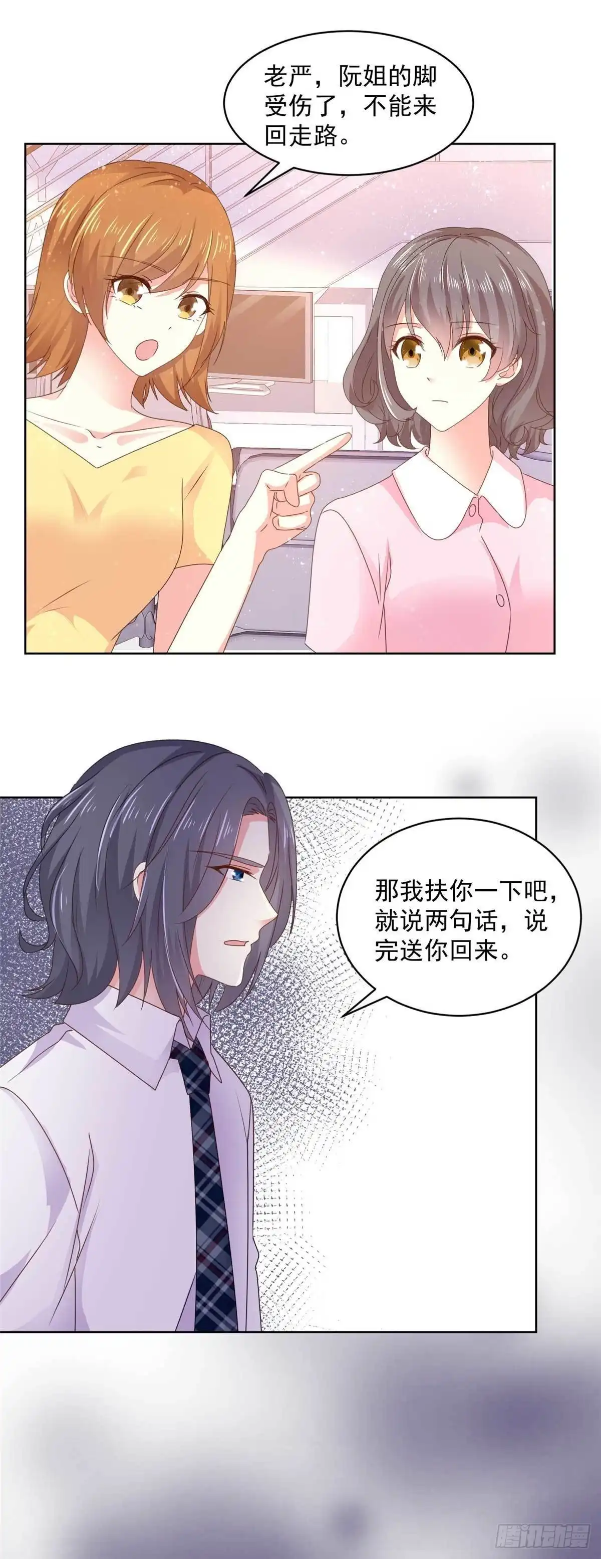 《初恋是CV大神》第58话 嗅到了八卦的味道 第10页