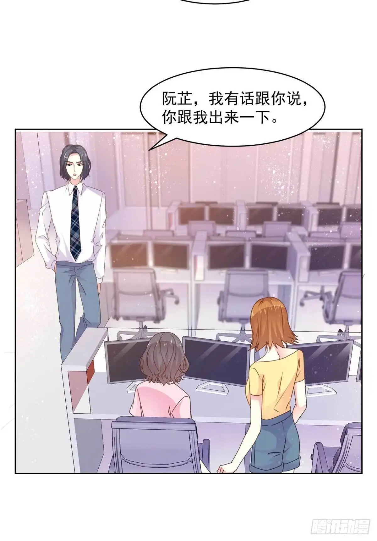 《初恋是CV大神》第58话 嗅到了八卦的味道 第9页