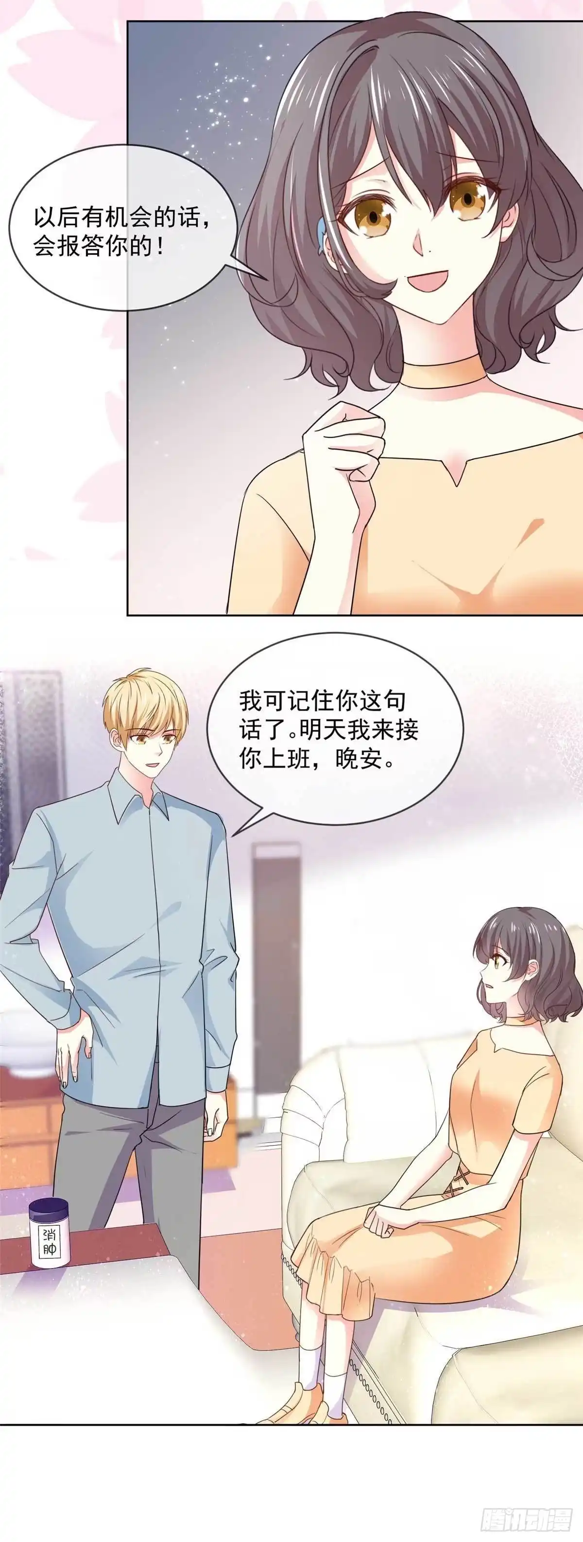 《初恋是CV大神》第58话 嗅到了八卦的味道 第4页