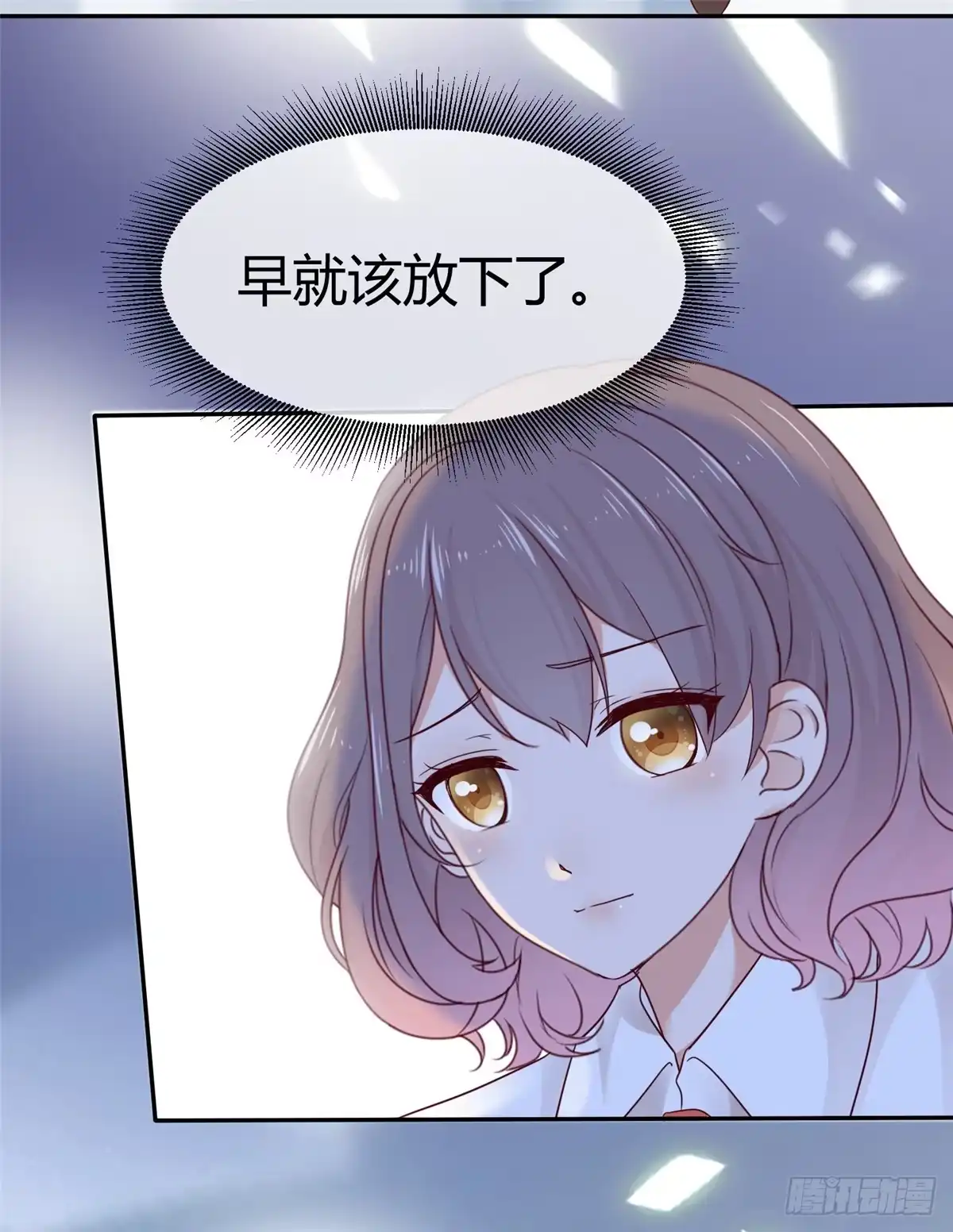 《初恋是CV大神》第5话 早该放下了 第20页