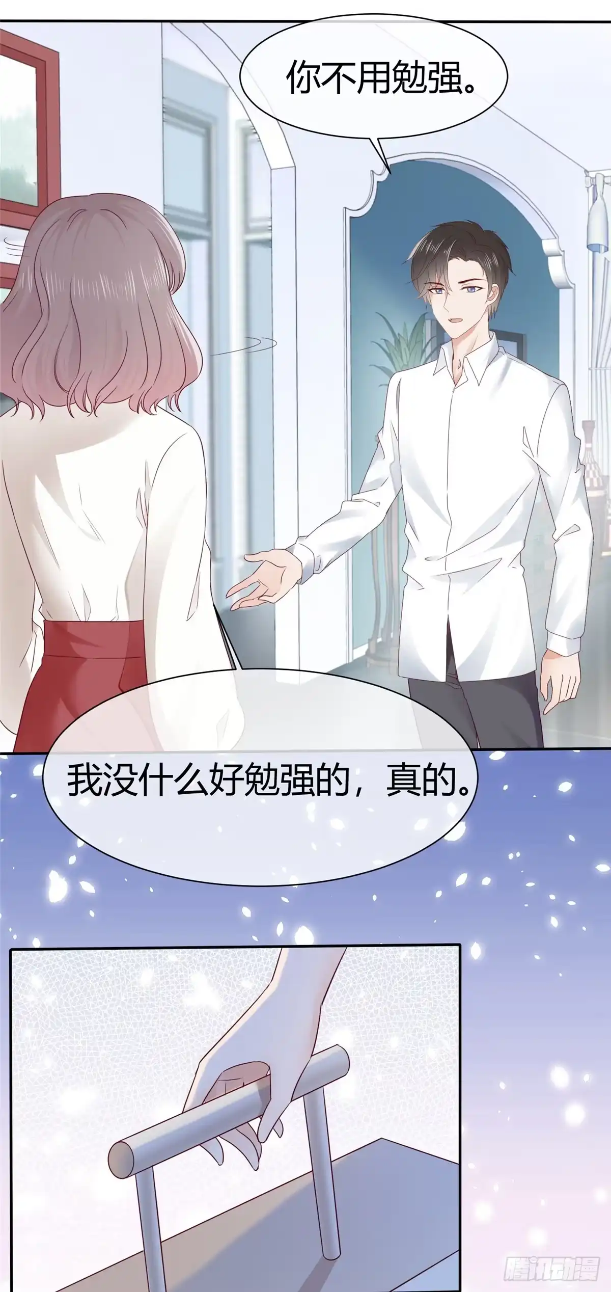 《初恋是CV大神》第5话 早该放下了 第18页