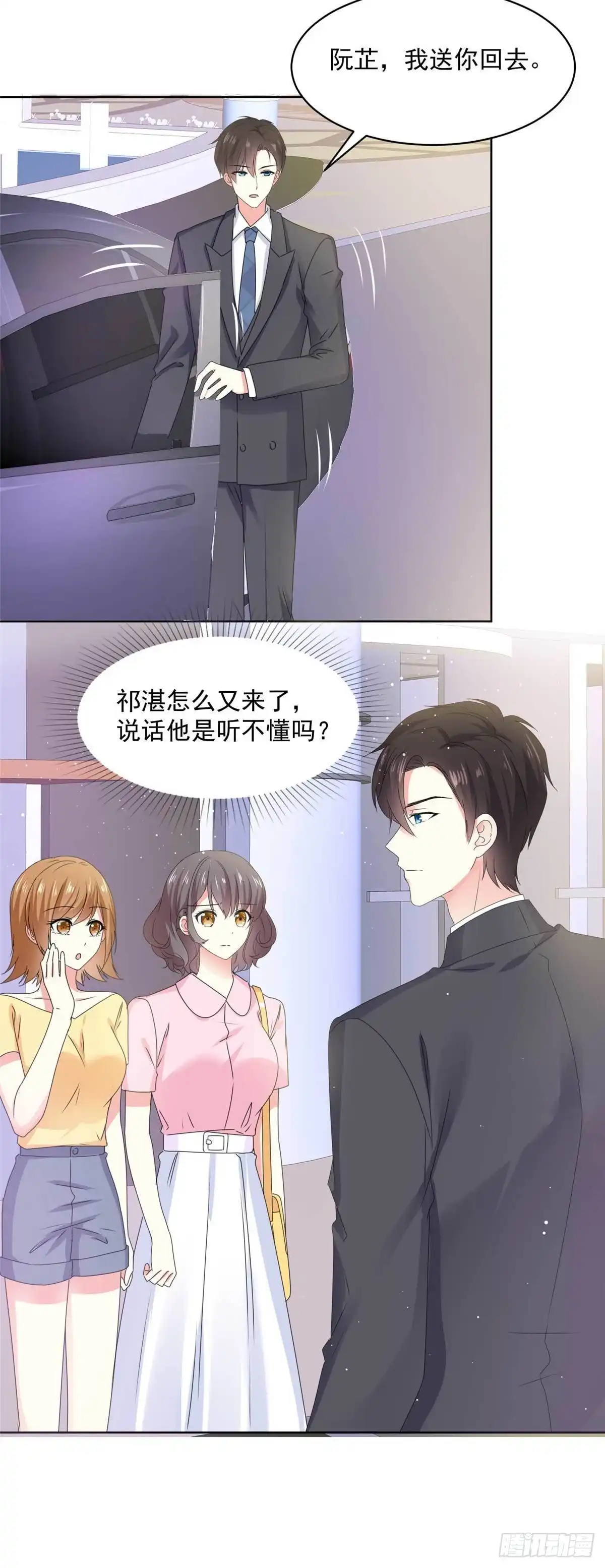 《初恋是CV大神》第59话 阿芷，我还是喜欢 第14页