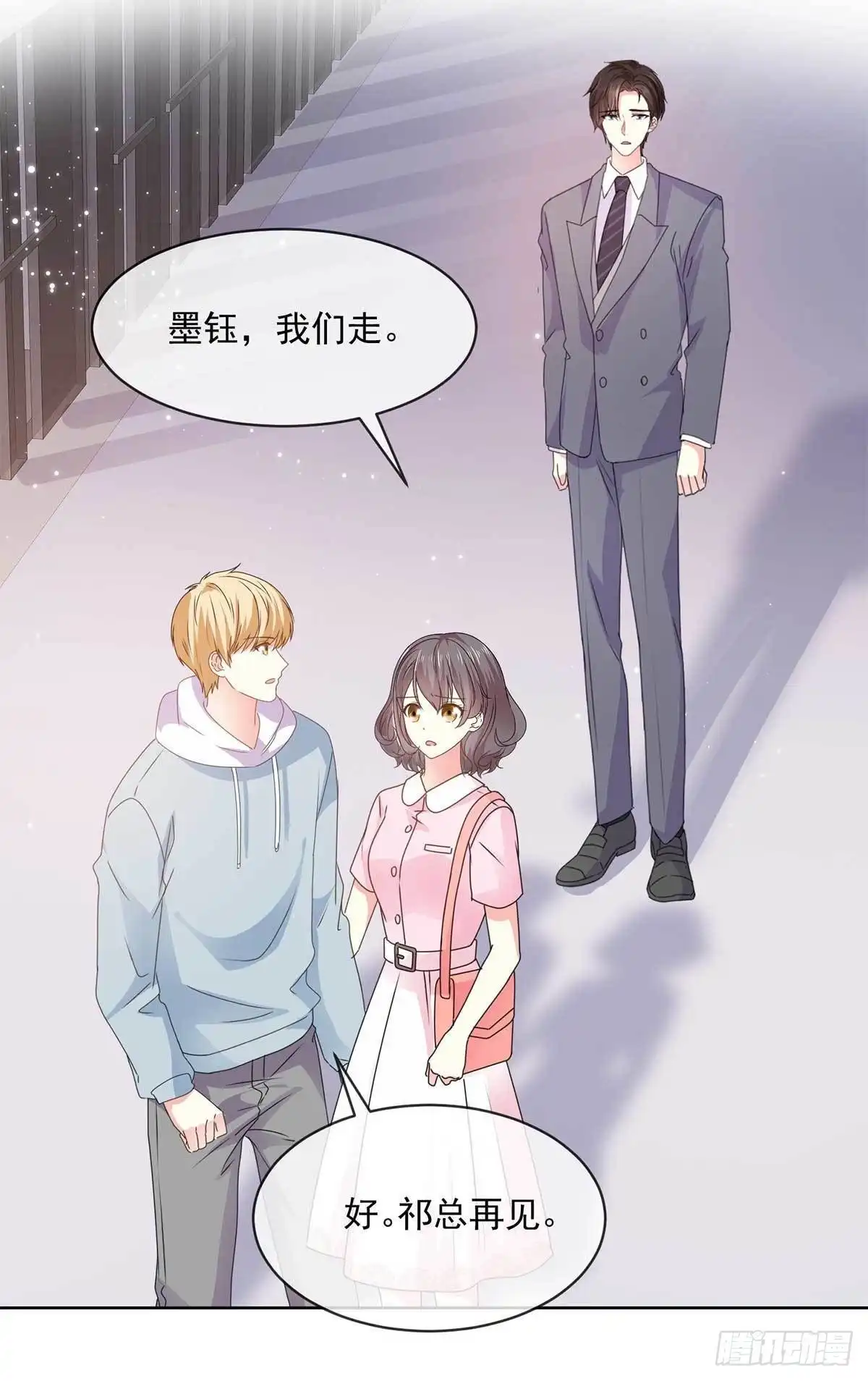 《初恋是CV大神》第59话 阿芷，我还是喜欢 第19页