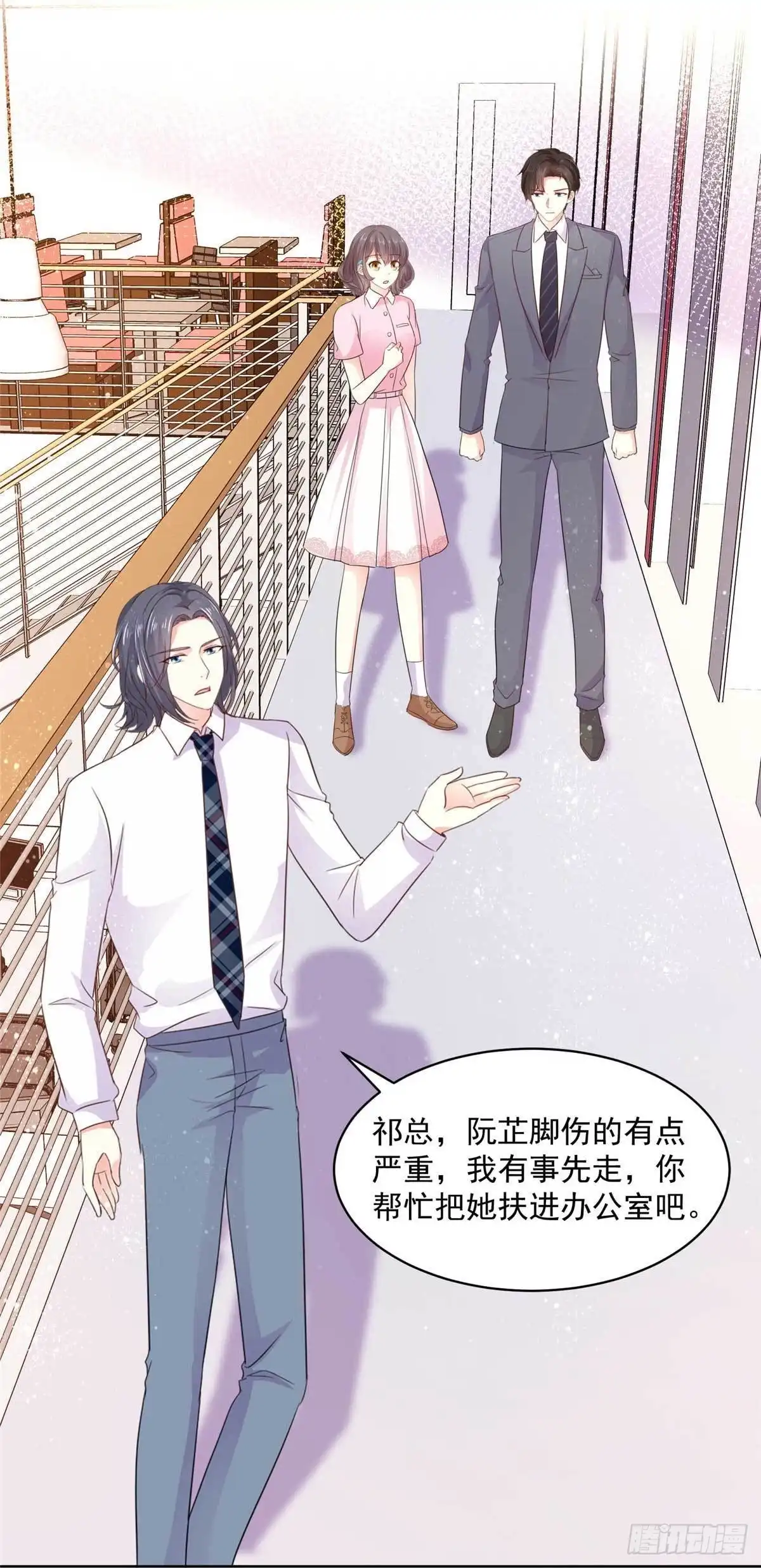 《初恋是CV大神》第59话 阿芷，我还是喜欢 第4页