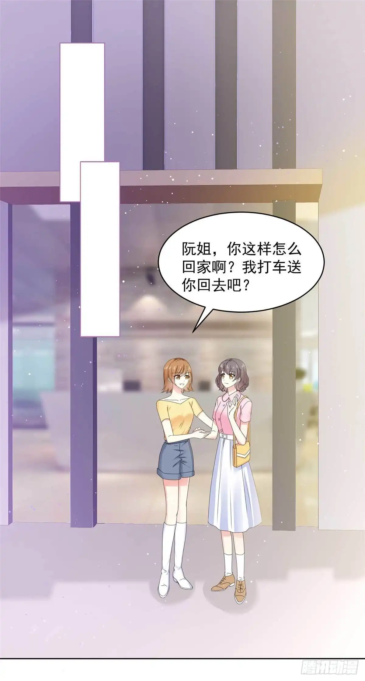 《初恋是CV大神》第59话 阿芷，我还是喜欢 第12页