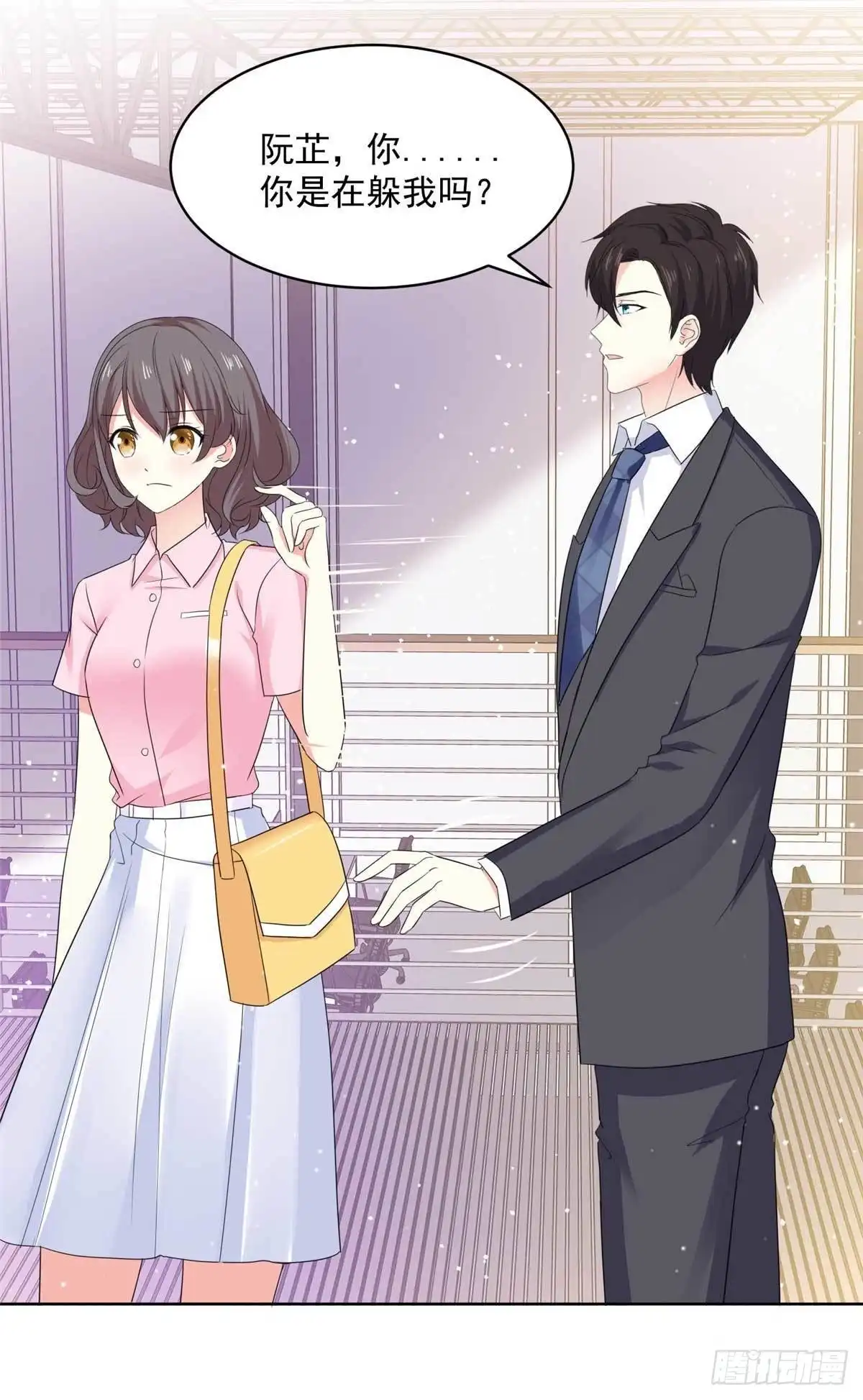 《初恋是CV大神》第59话 阿芷，我还是喜欢 第8页