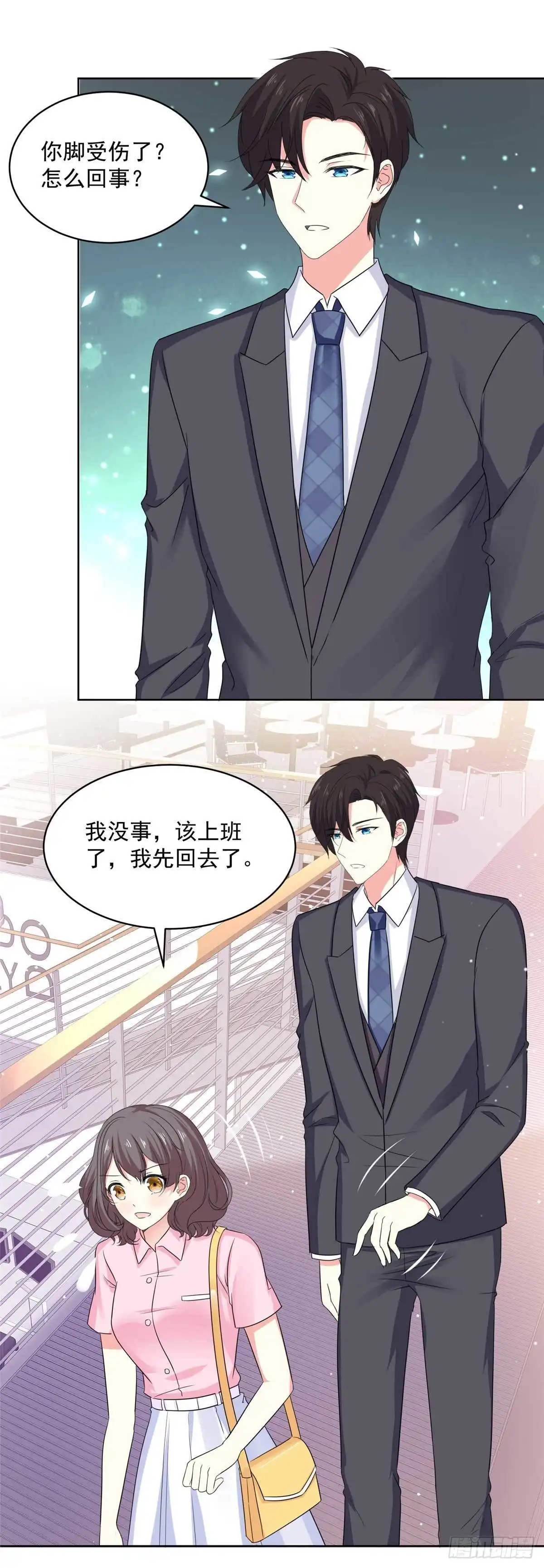 《初恋是CV大神》第59话 阿芷，我还是喜欢 第6页