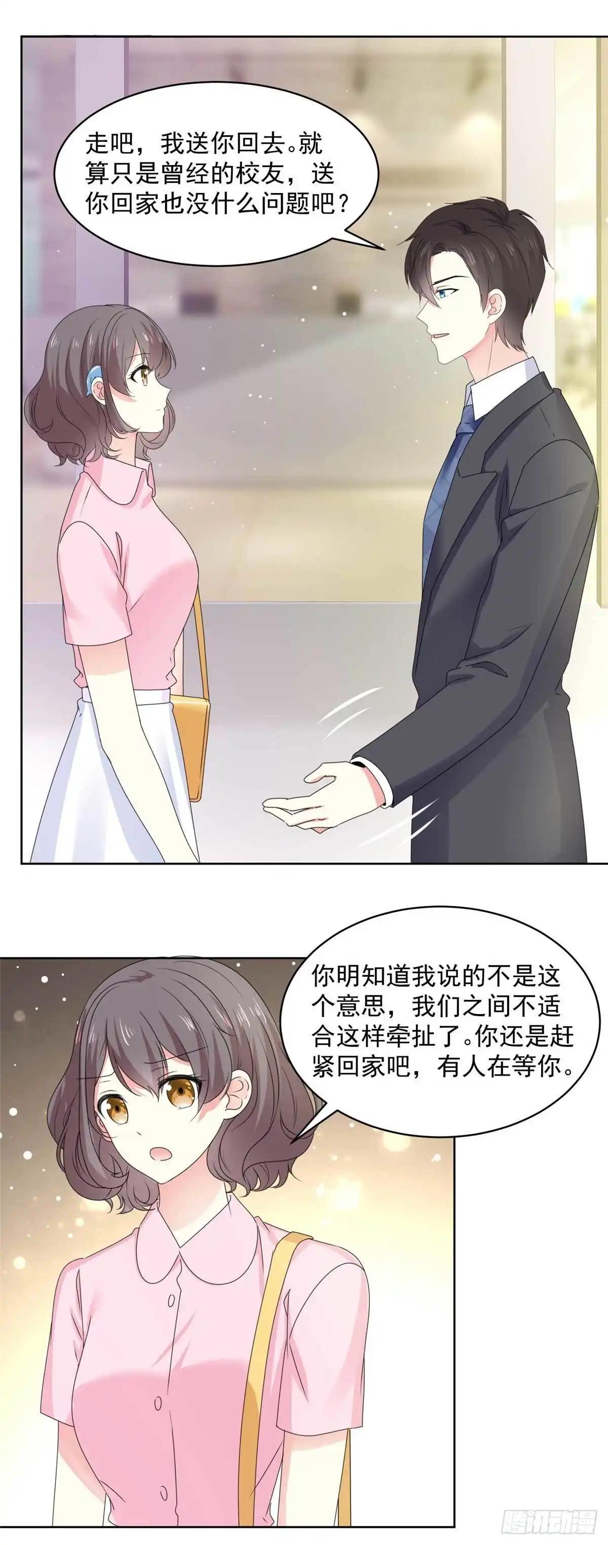 《初恋是CV大神》第59话 阿芷，我还是喜欢 第16页