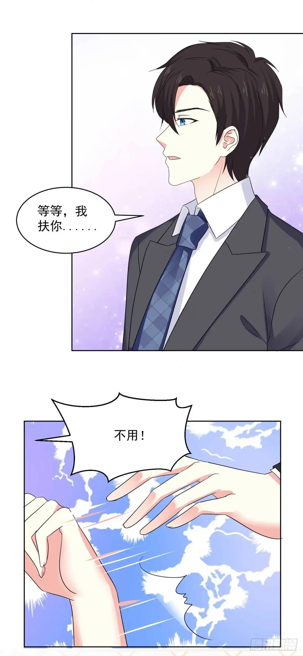 《初恋是CV大神》第59话 阿芷，我还是喜欢 第7页