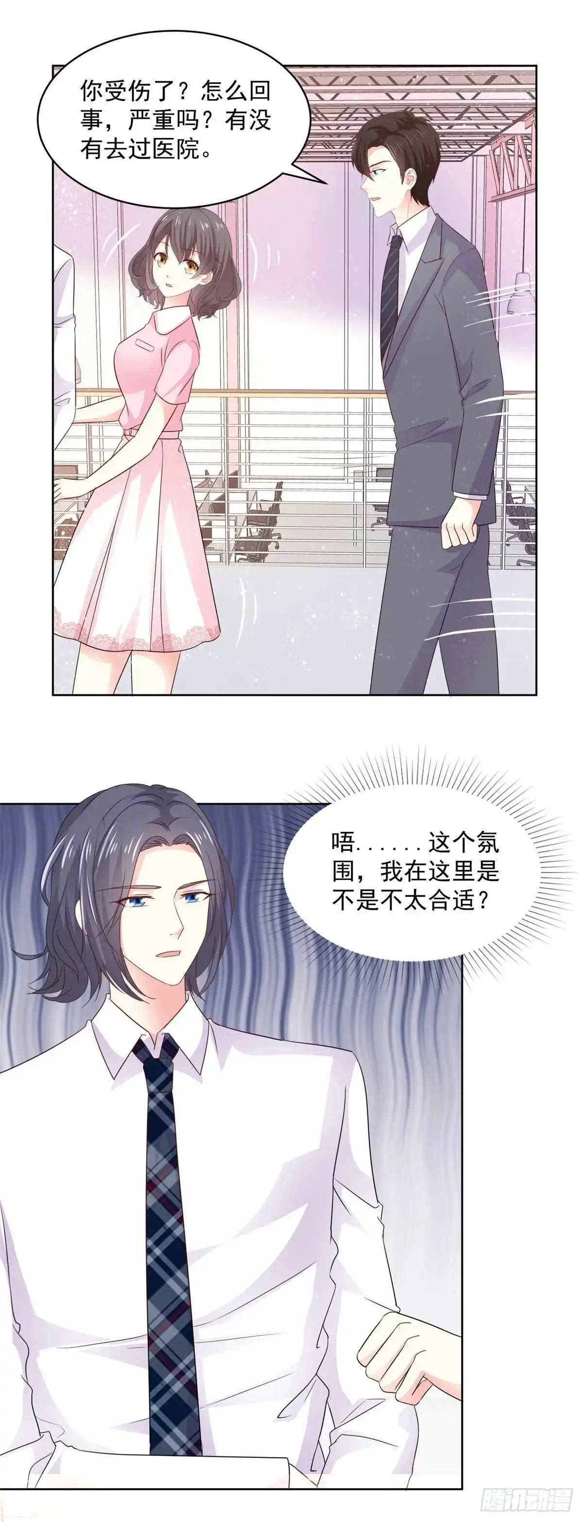 《初恋是CV大神》第59话 阿芷，我还是喜欢 第3页