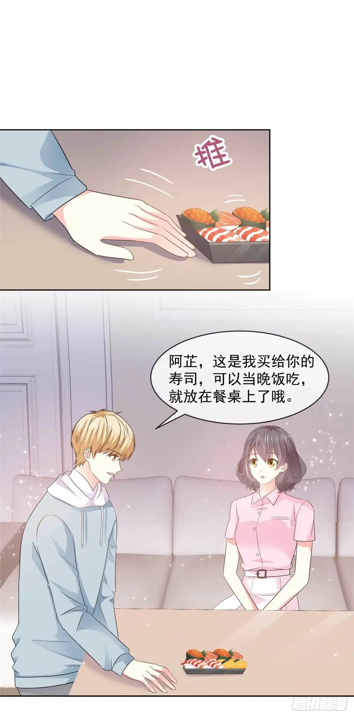 《初恋是CV大神》第60话 祁湛，你放开我！ 第11页