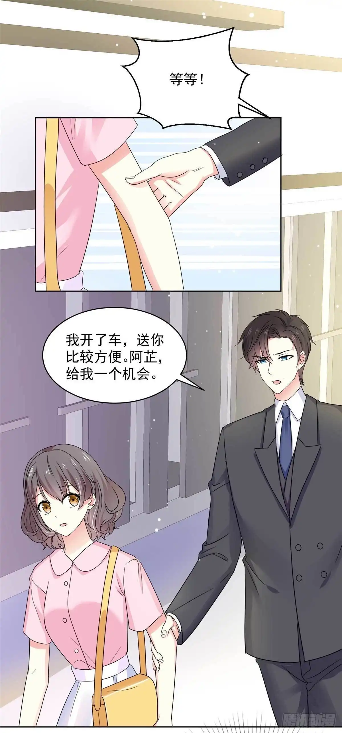 《初恋是CV大神》第60话 祁湛，你放开我！ 第5页