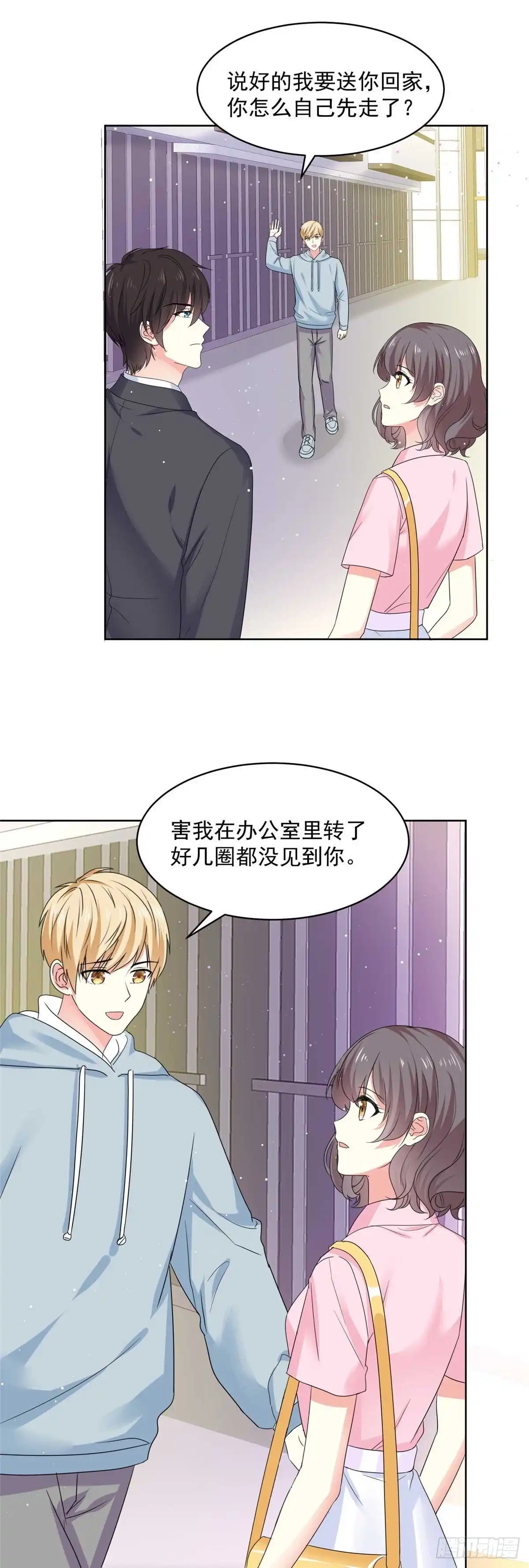 《初恋是CV大神》第60话 祁湛，你放开我！ 第2页