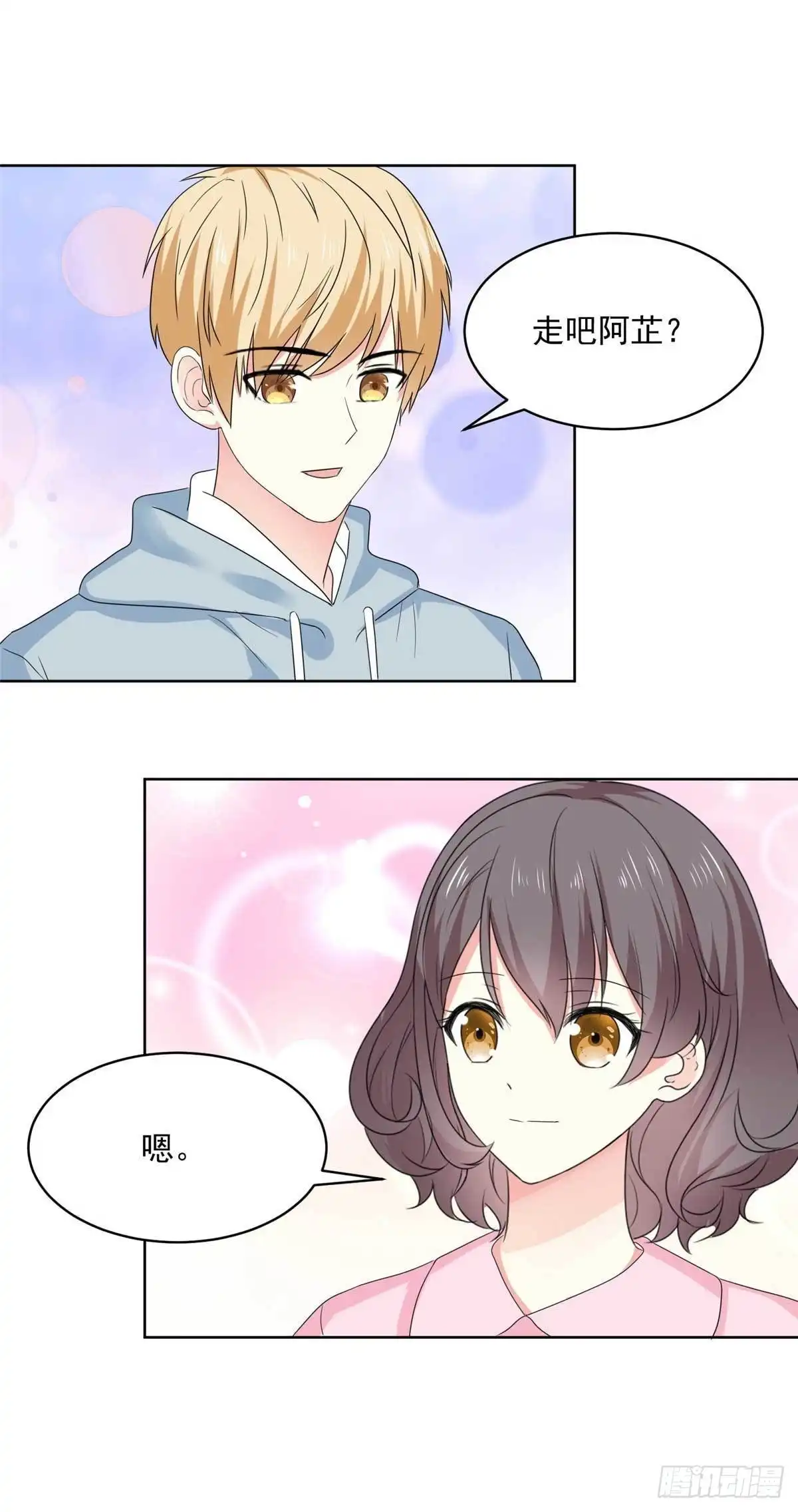 《初恋是CV大神》第60话 祁湛，你放开我！ 第4页