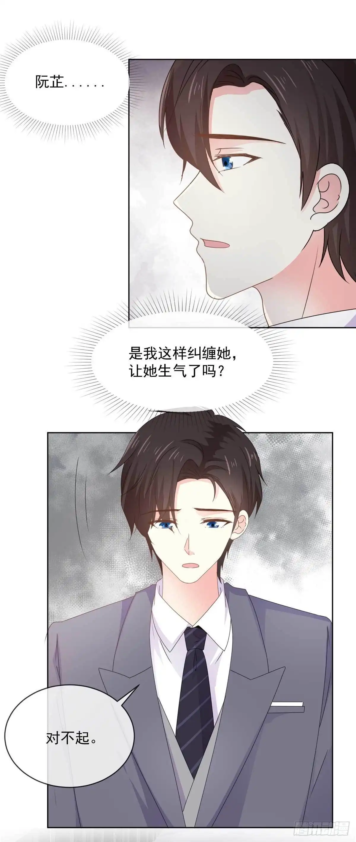 《初恋是CV大神》第60话 祁湛，你放开我！ 第8页