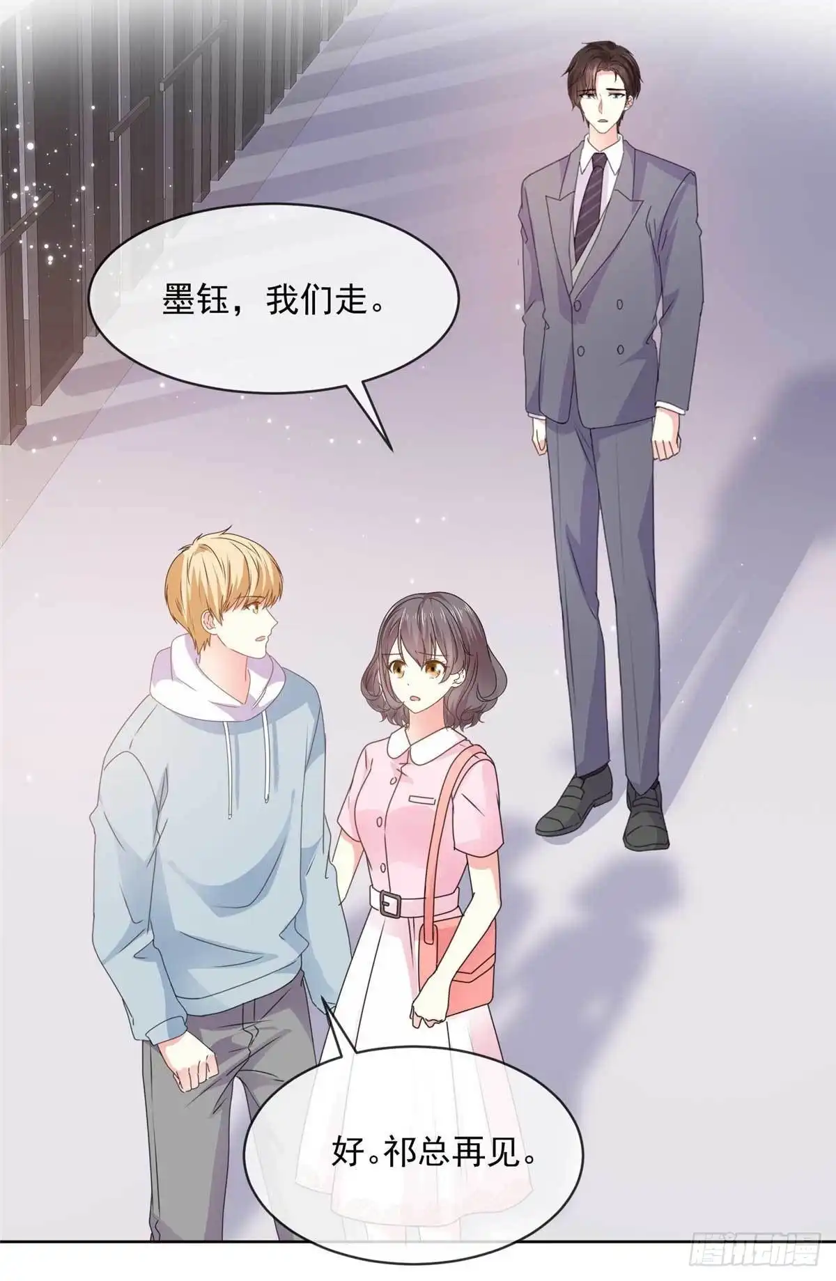 《初恋是CV大神》第60话 祁湛，你放开我！ 第9页