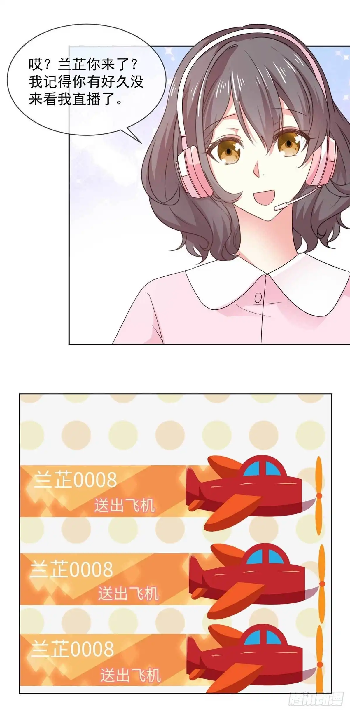 《初恋是CV大神》第61话 还记得那首歌吗 第4页