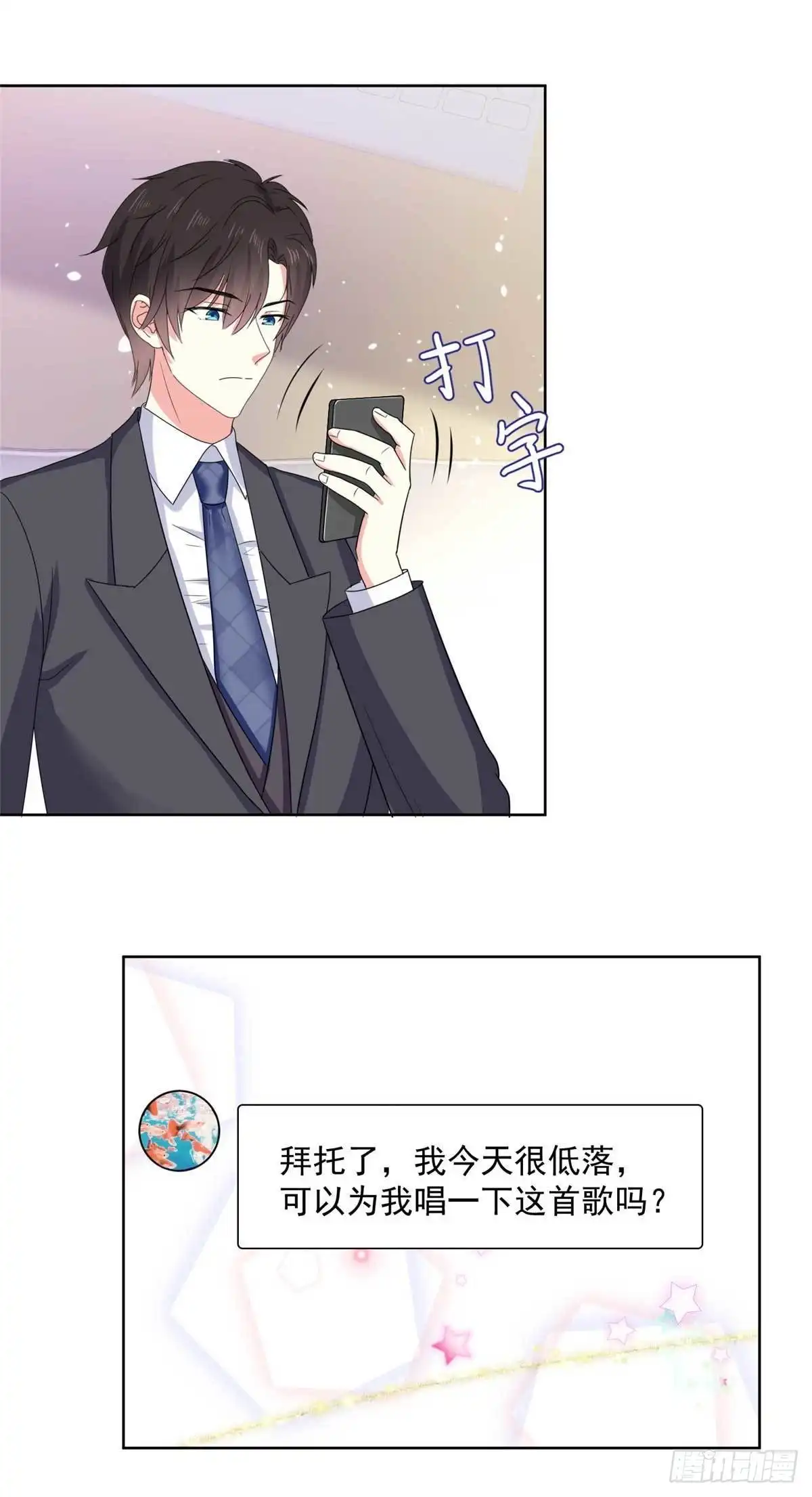 《初恋是CV大神》第61话 还记得那首歌吗 第10页