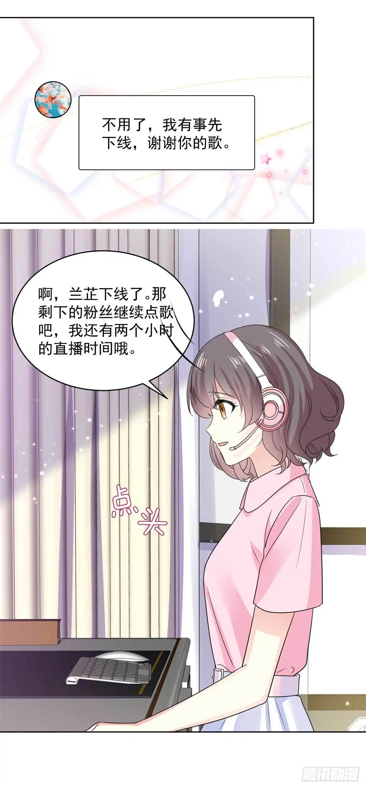 《初恋是CV大神》第61话 还记得那首歌吗 第17页